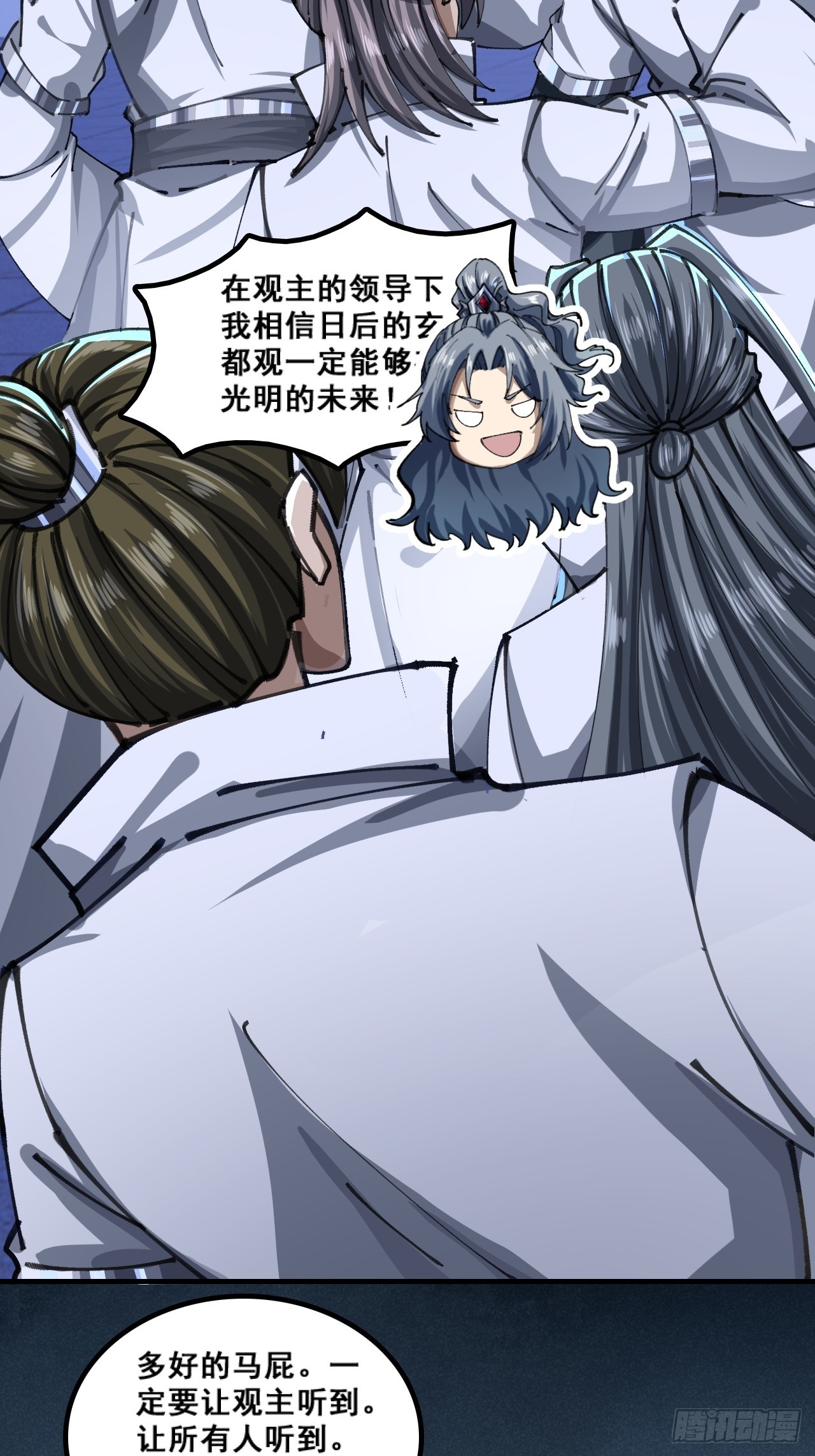 🍱速通修仙 自导自演 第4页