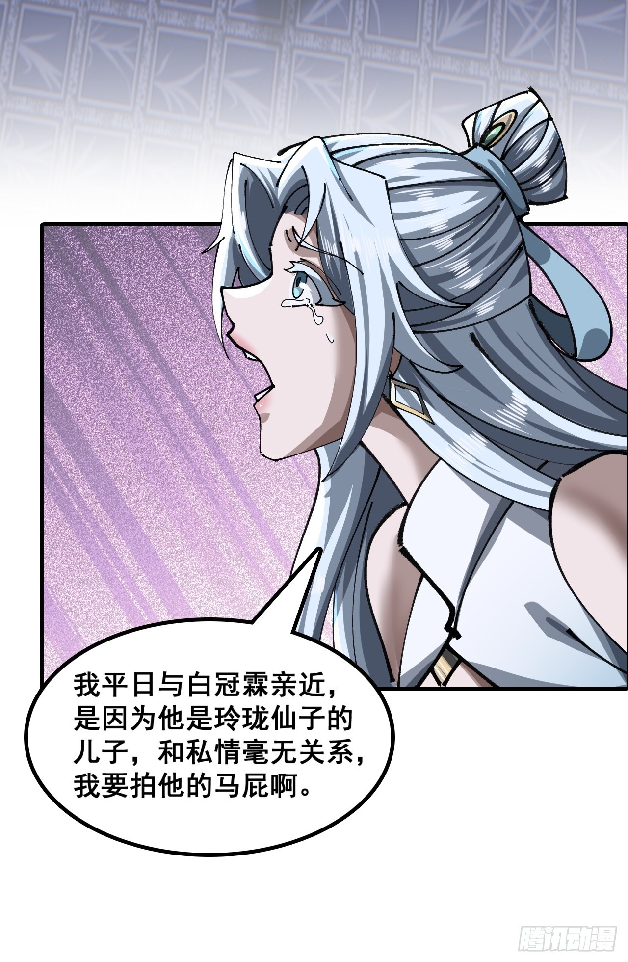 🍱速通修仙 清白 第10页