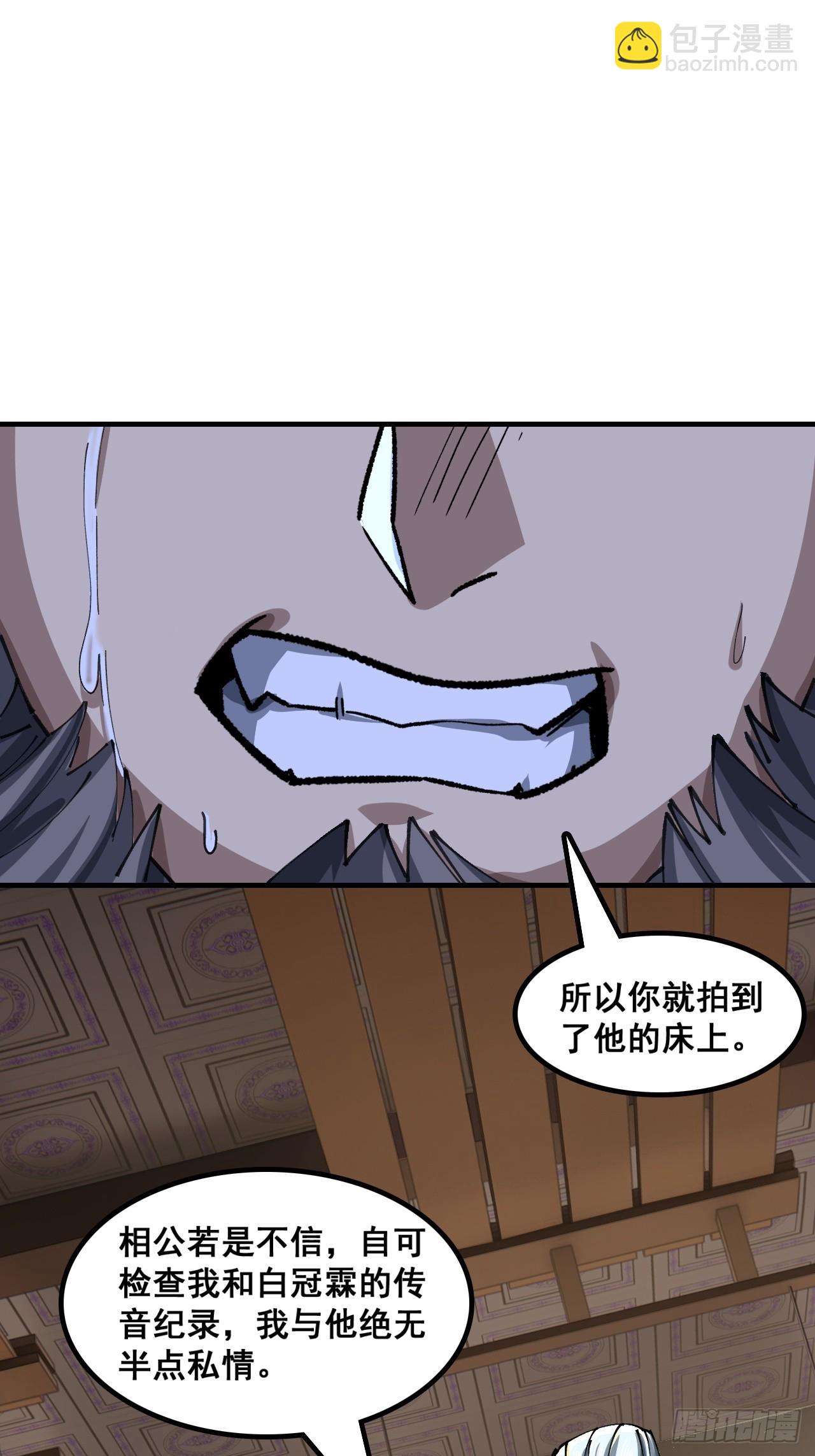 🍱速通修仙 清白 第11页