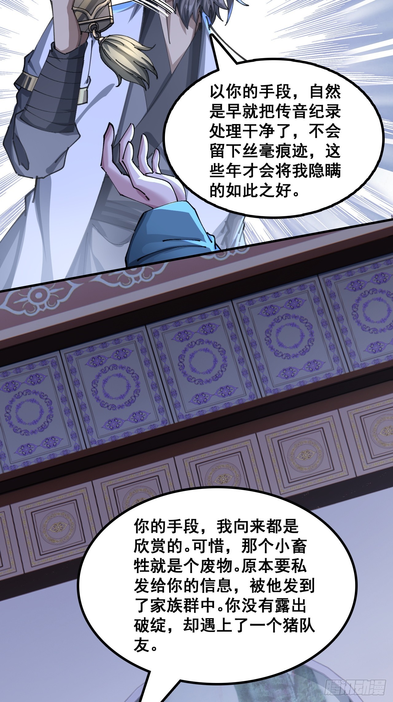 🍱速通修仙 清白 第13页