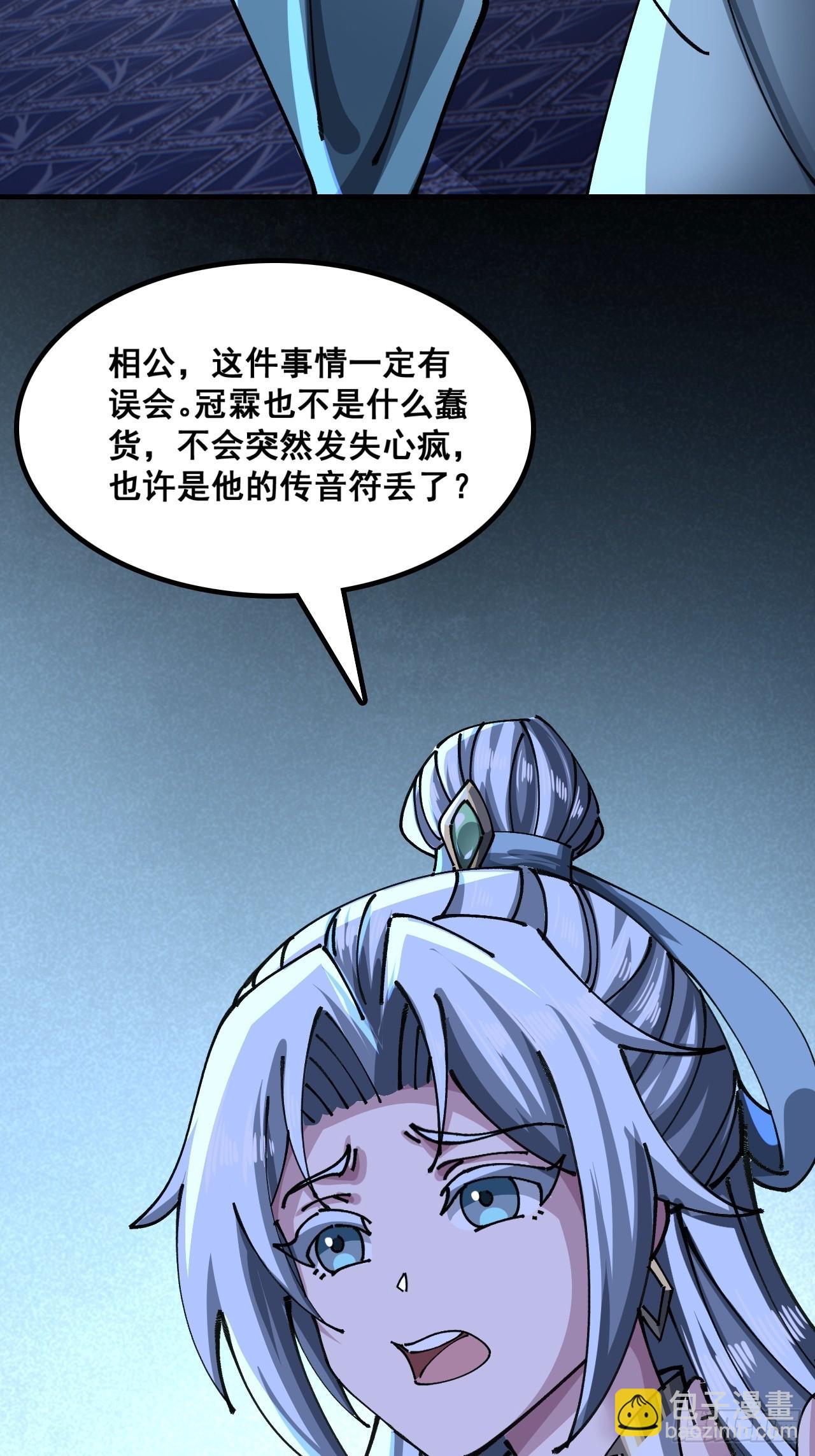🍱速通修仙 清白 第15页