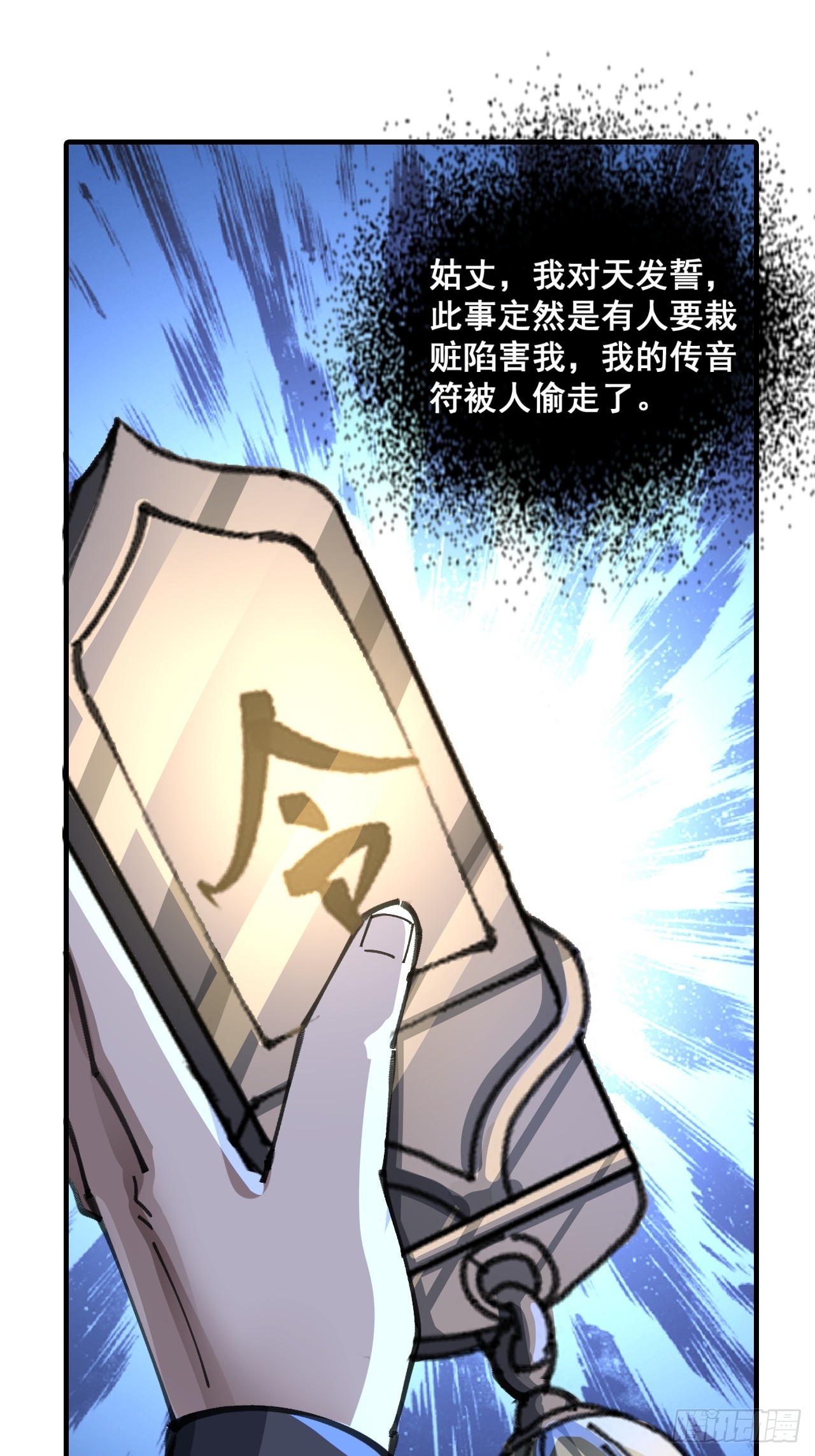 🍱速通修仙 清白 第17页