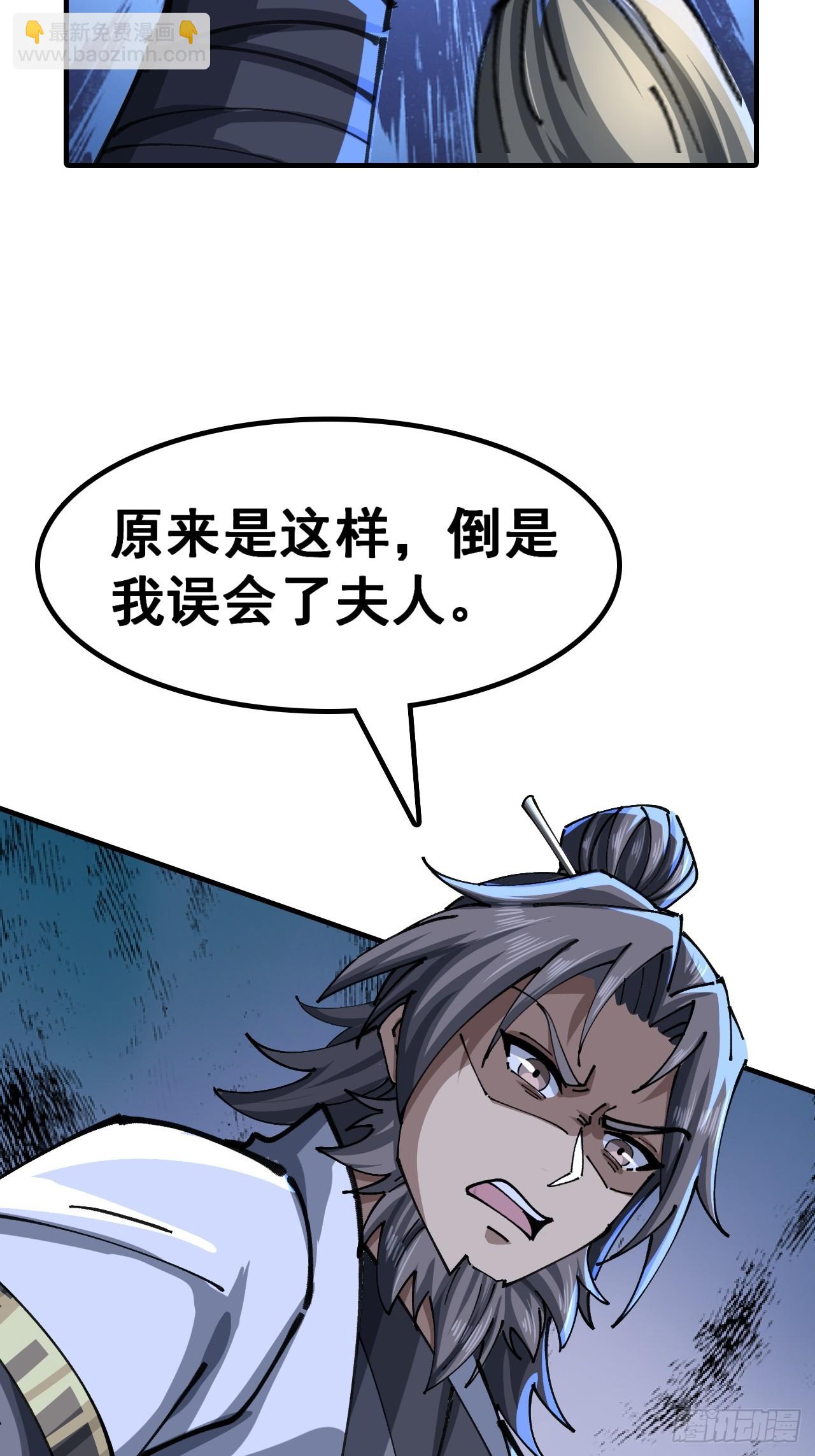 🍱速通修仙 清白 第18页