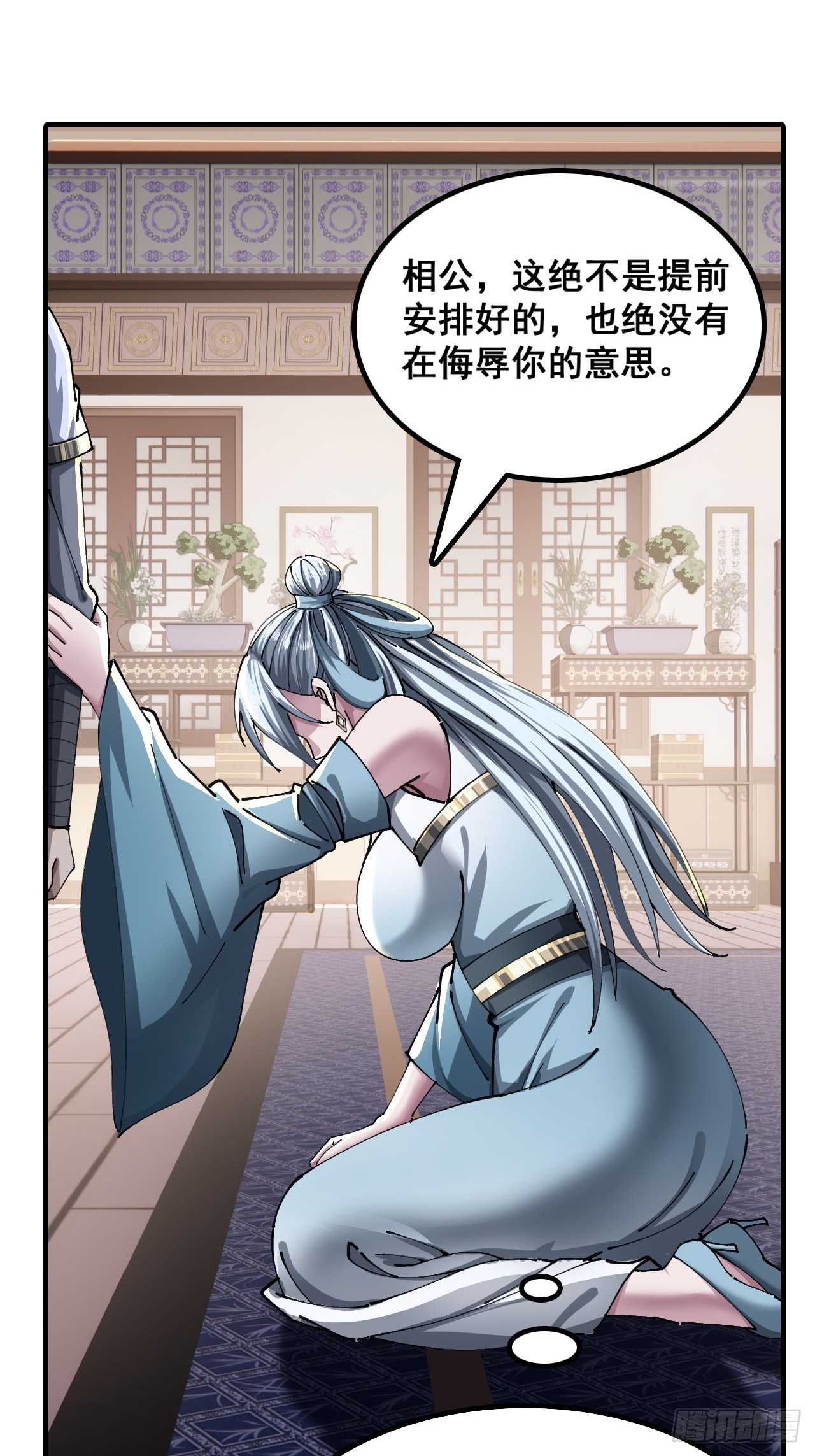 🍱速通修仙 清白 第21页