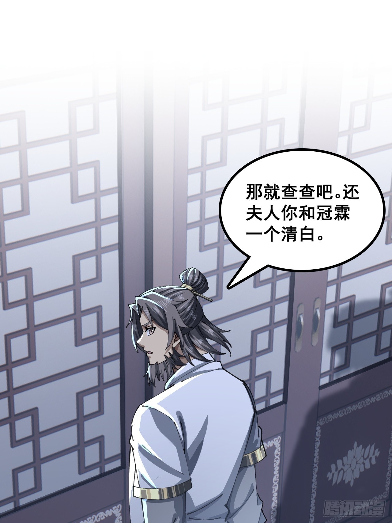 🍱速通修仙 清白 第28页