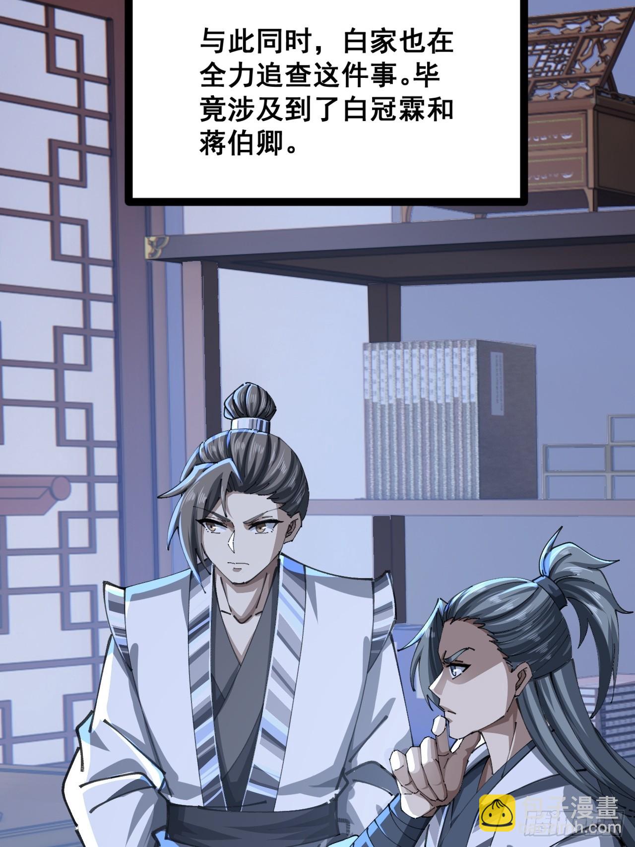 🍱速通修仙 清白 第33页