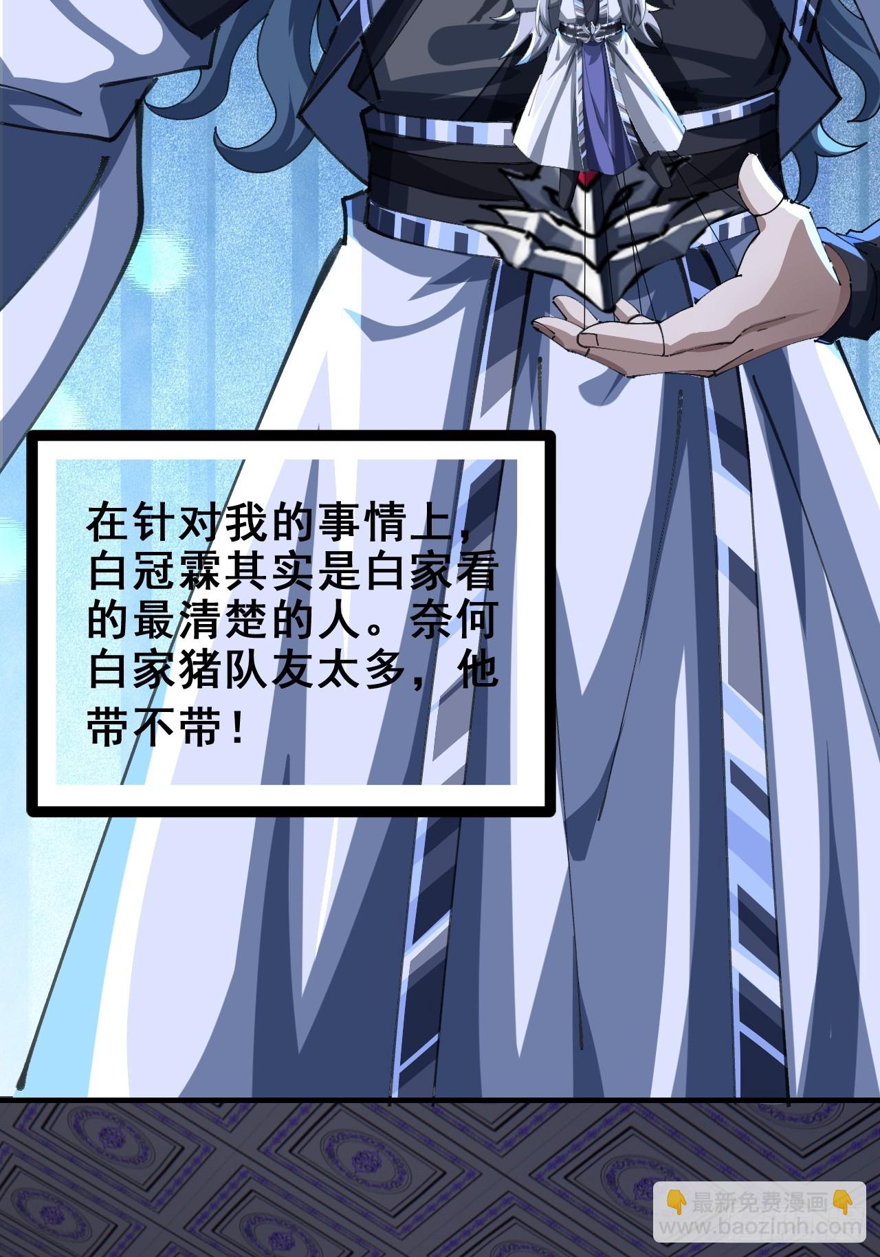 🍱速通修仙 清白 第43页