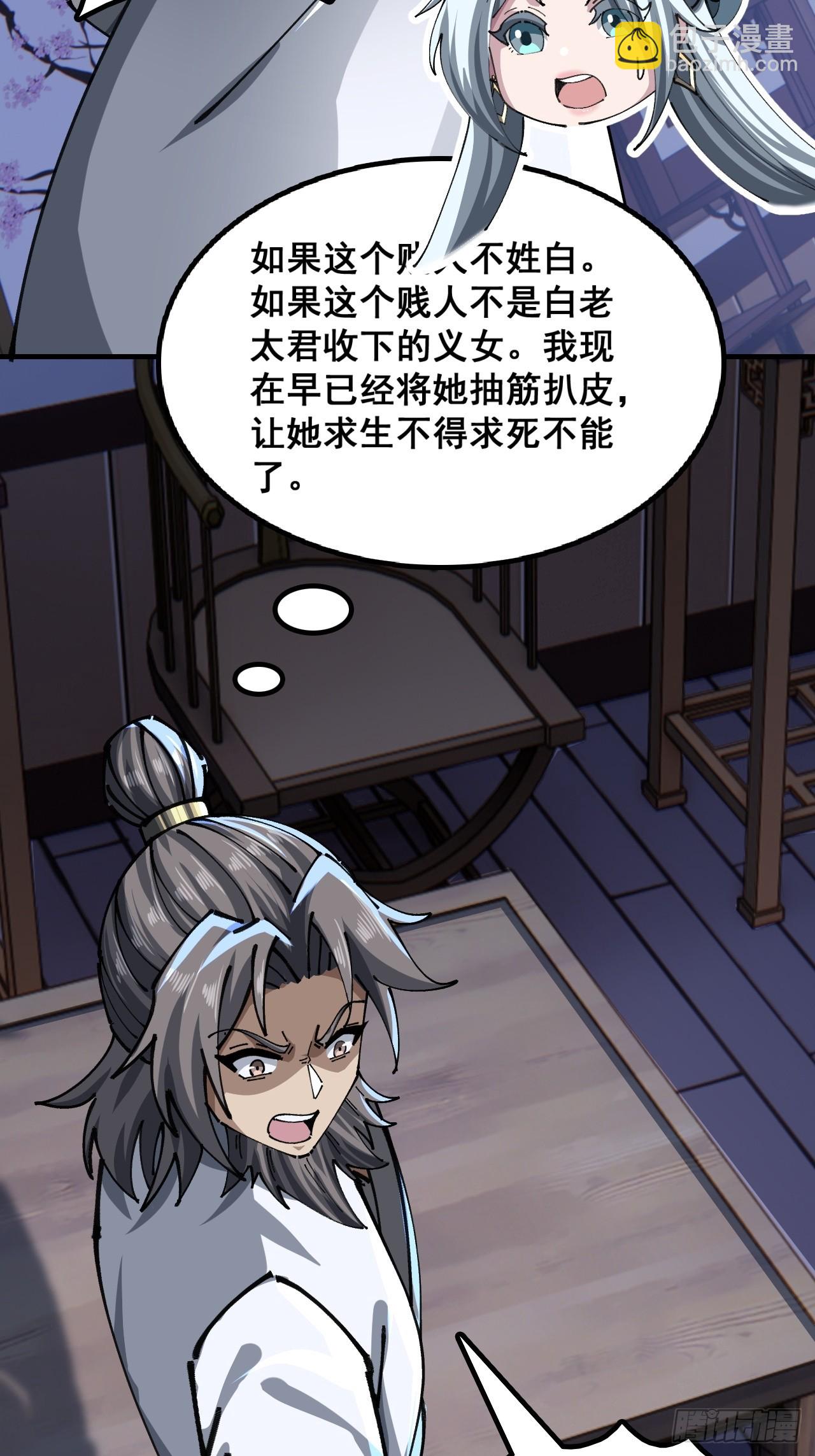 🍱速通修仙 清白 第7页