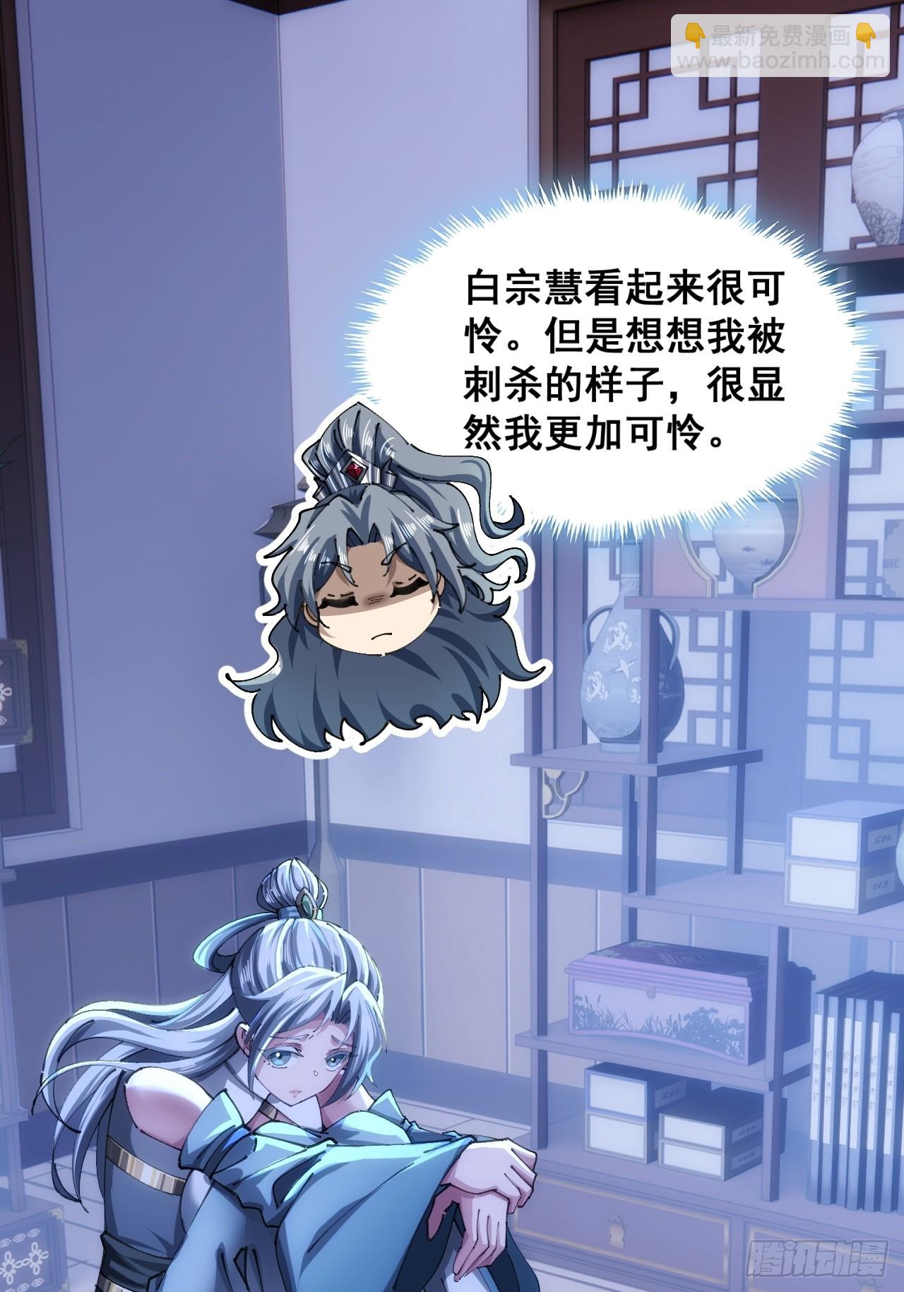 🍱速通修仙 不是我干得 第11页