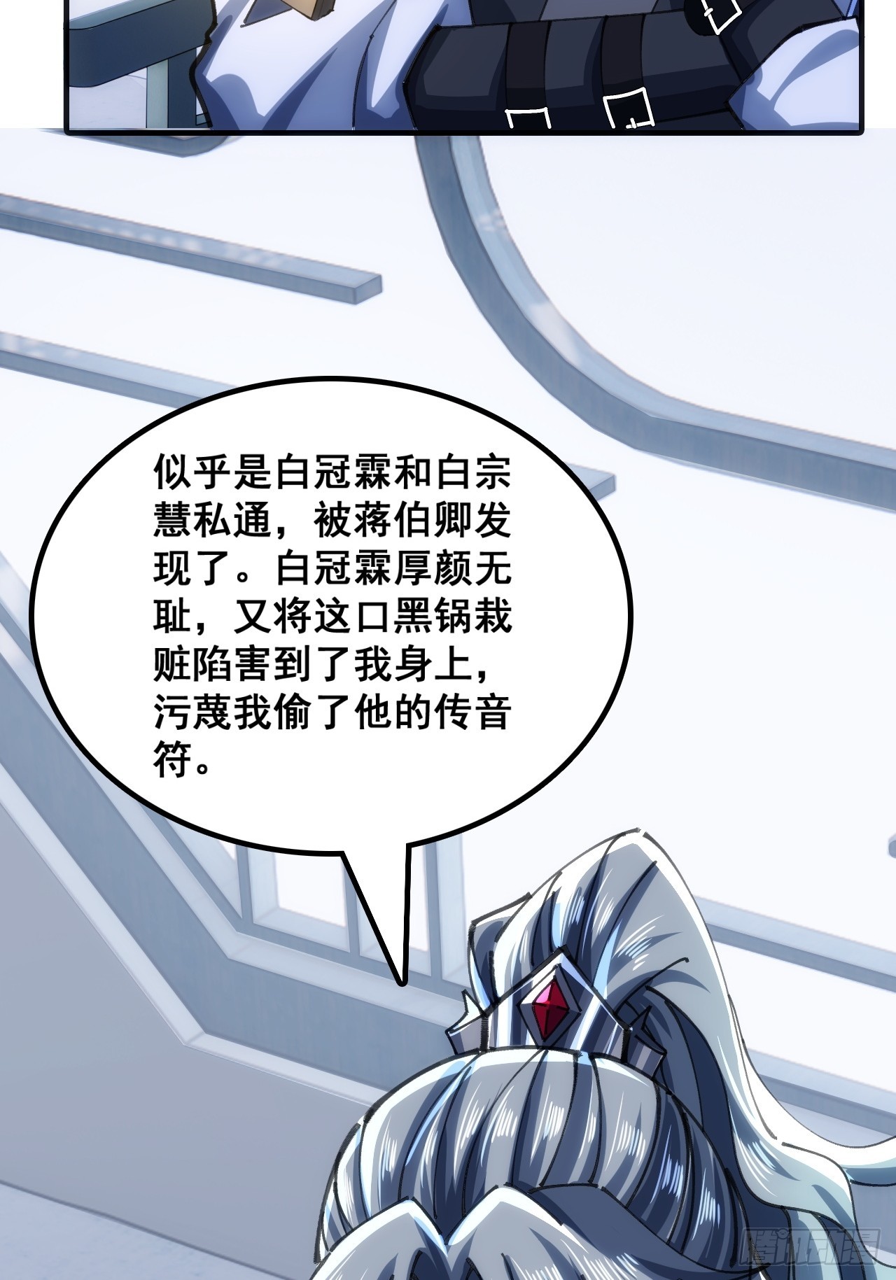 🍱速通修仙 不是我干得 第16页