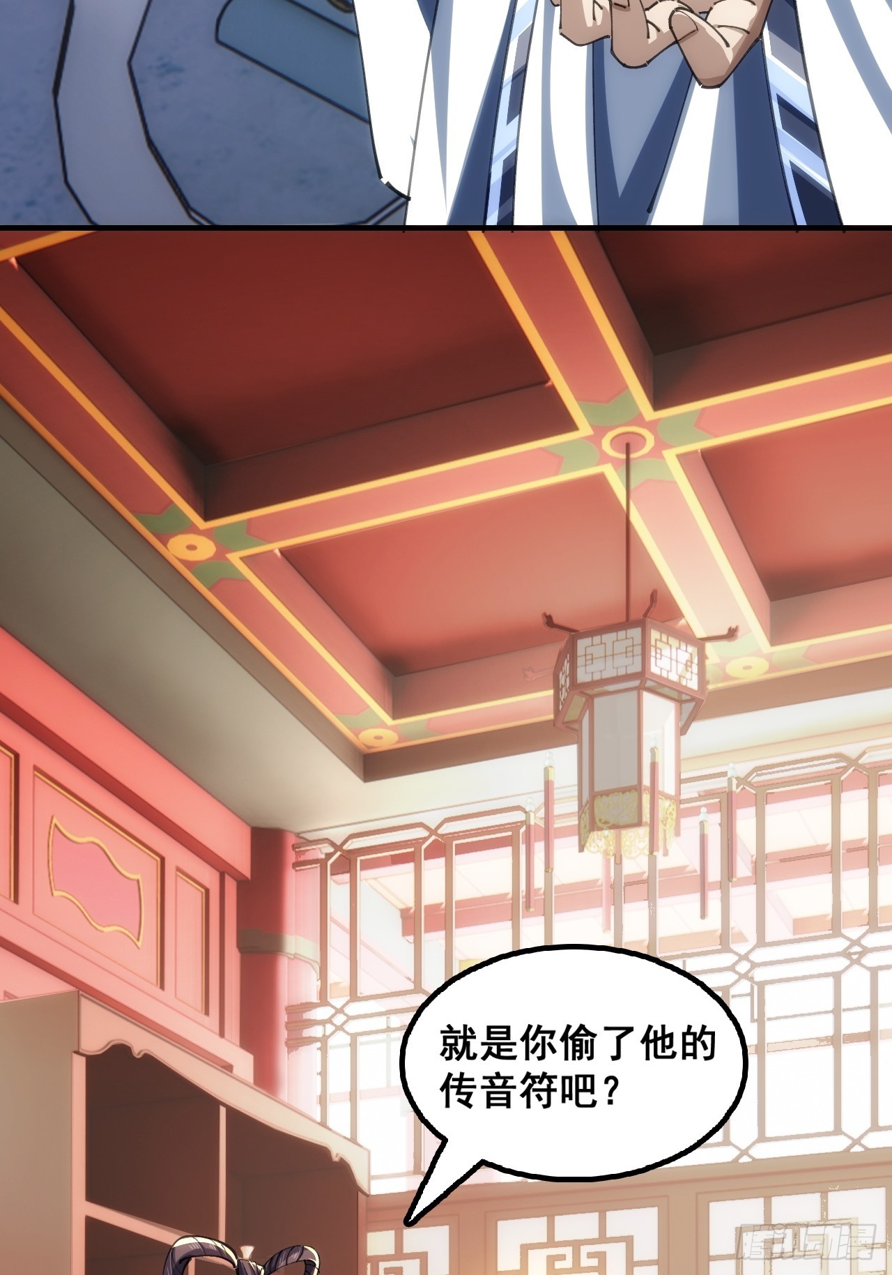🍱速通修仙 不是我干得 第18页