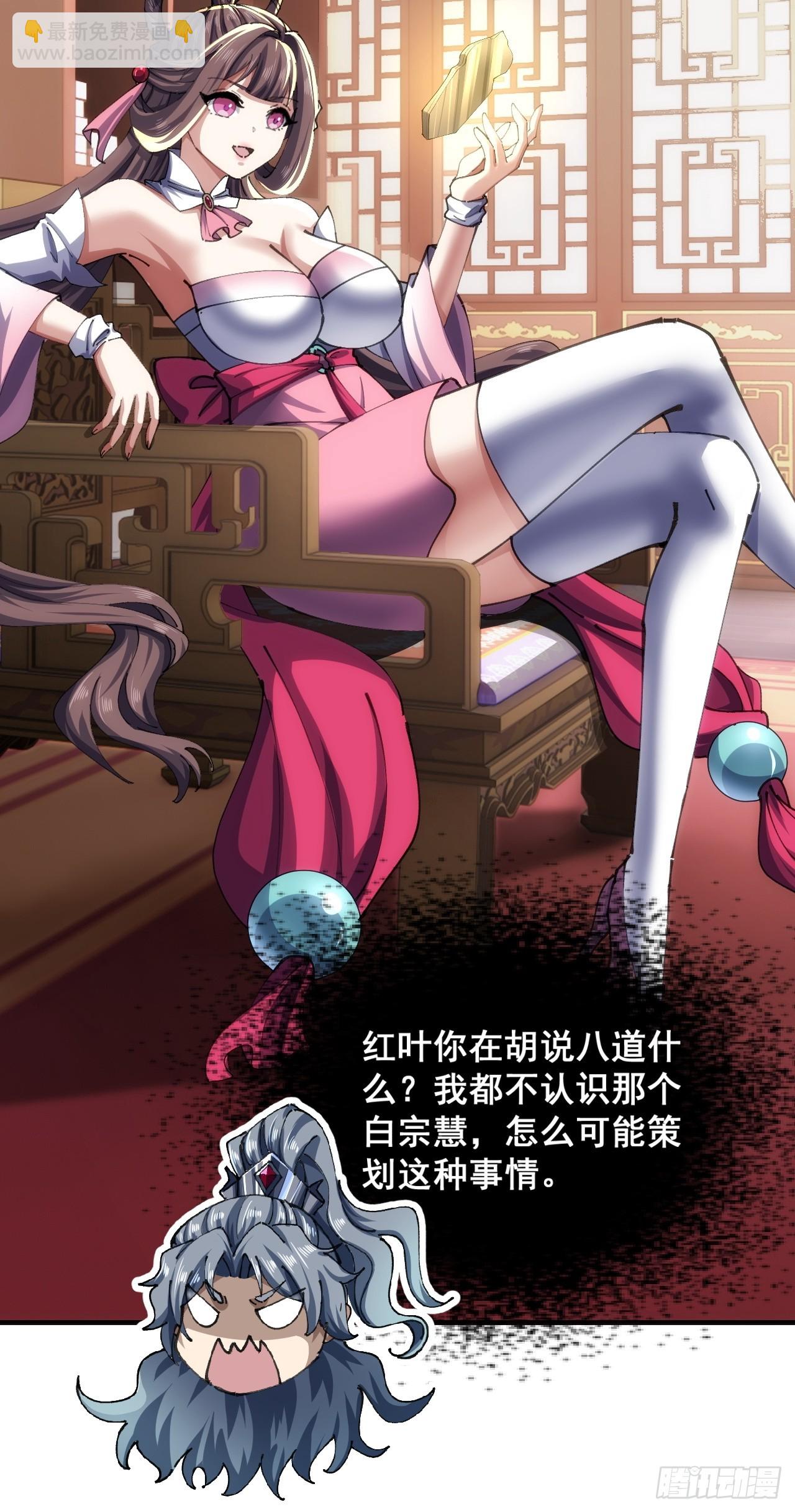 🍱速通修仙 不是我干得 第19页
