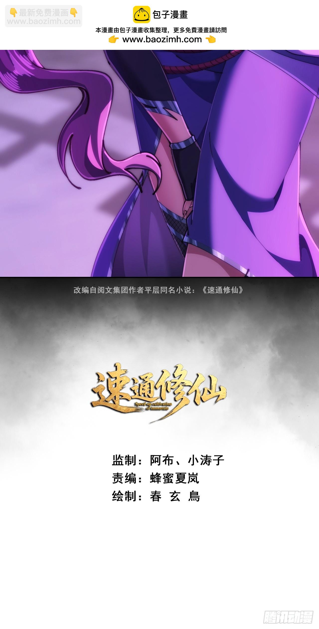 🍱速通修仙 不是我干得 第2页