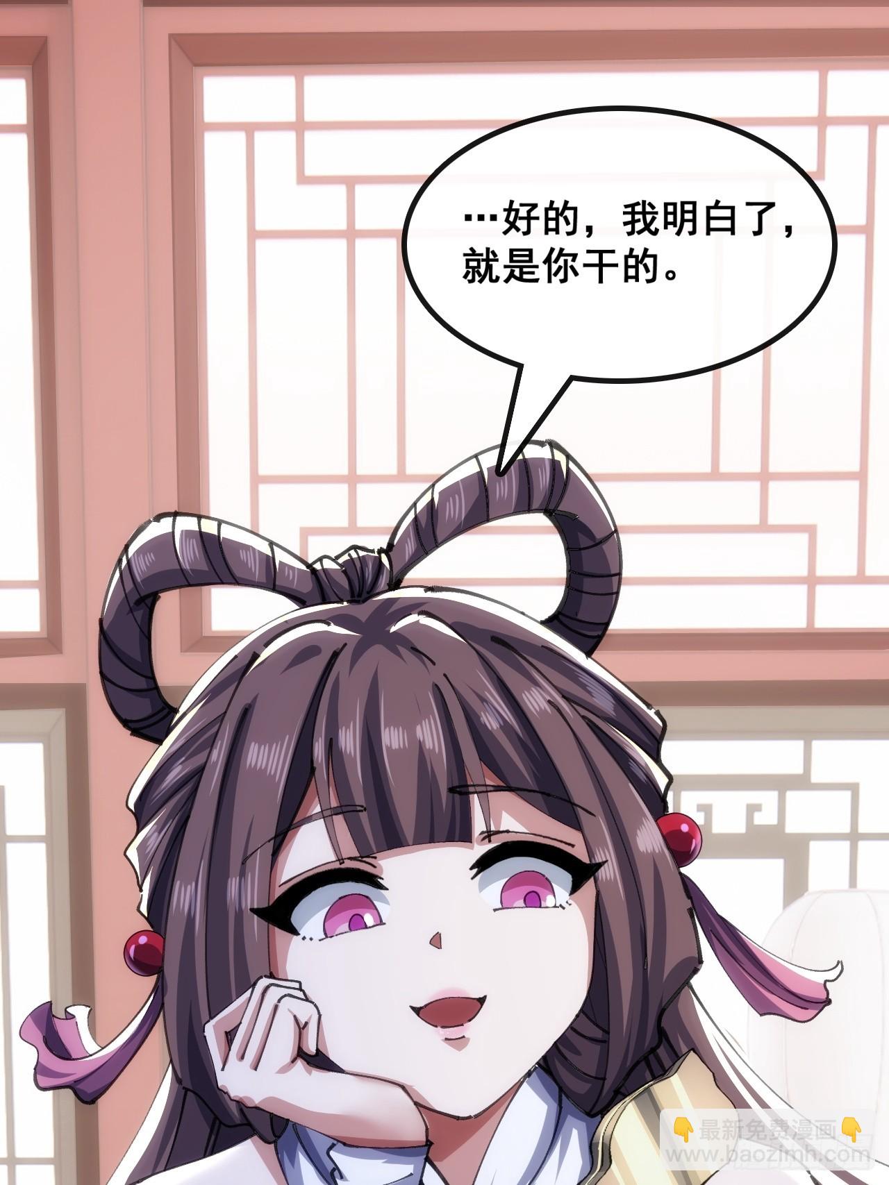 🍱速通修仙 不是我干得 第20页