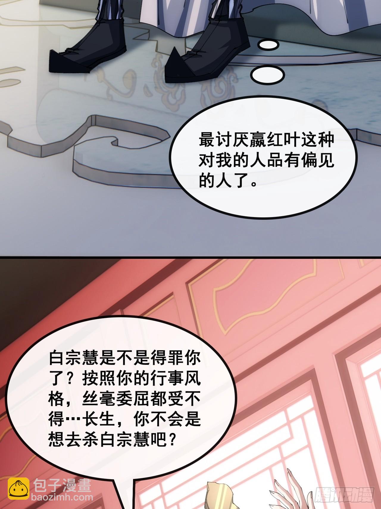 🍱速通修仙 不是我干得 第24页