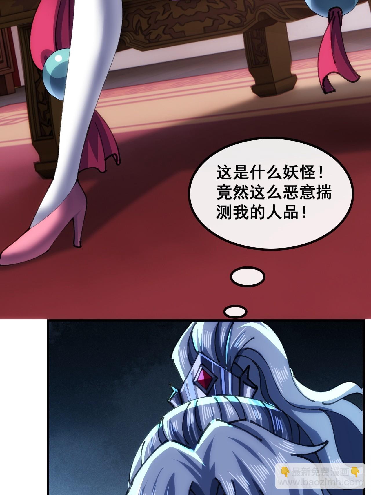 🍱速通修仙 不是我干得 第26页