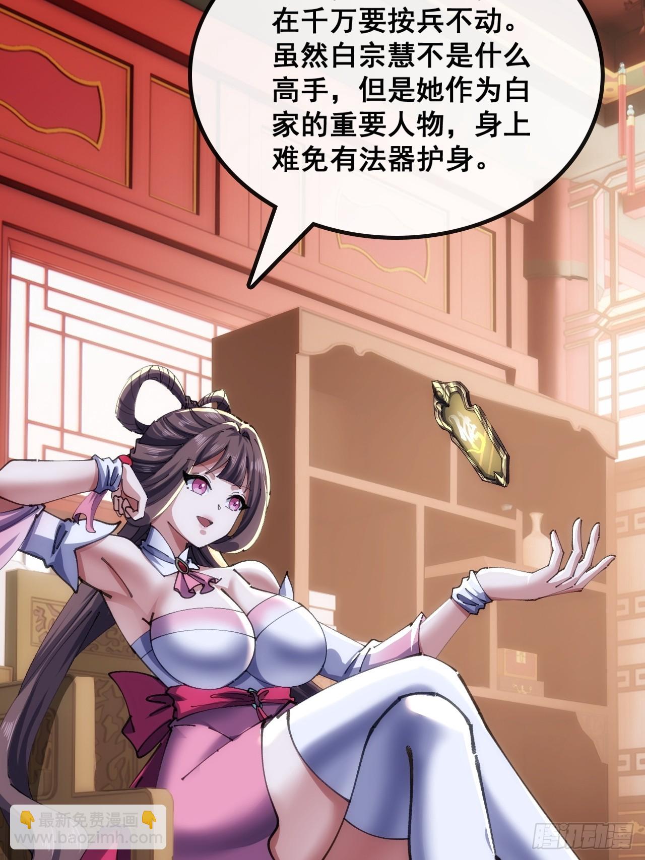 🍱速通修仙 不是我干得 第29页