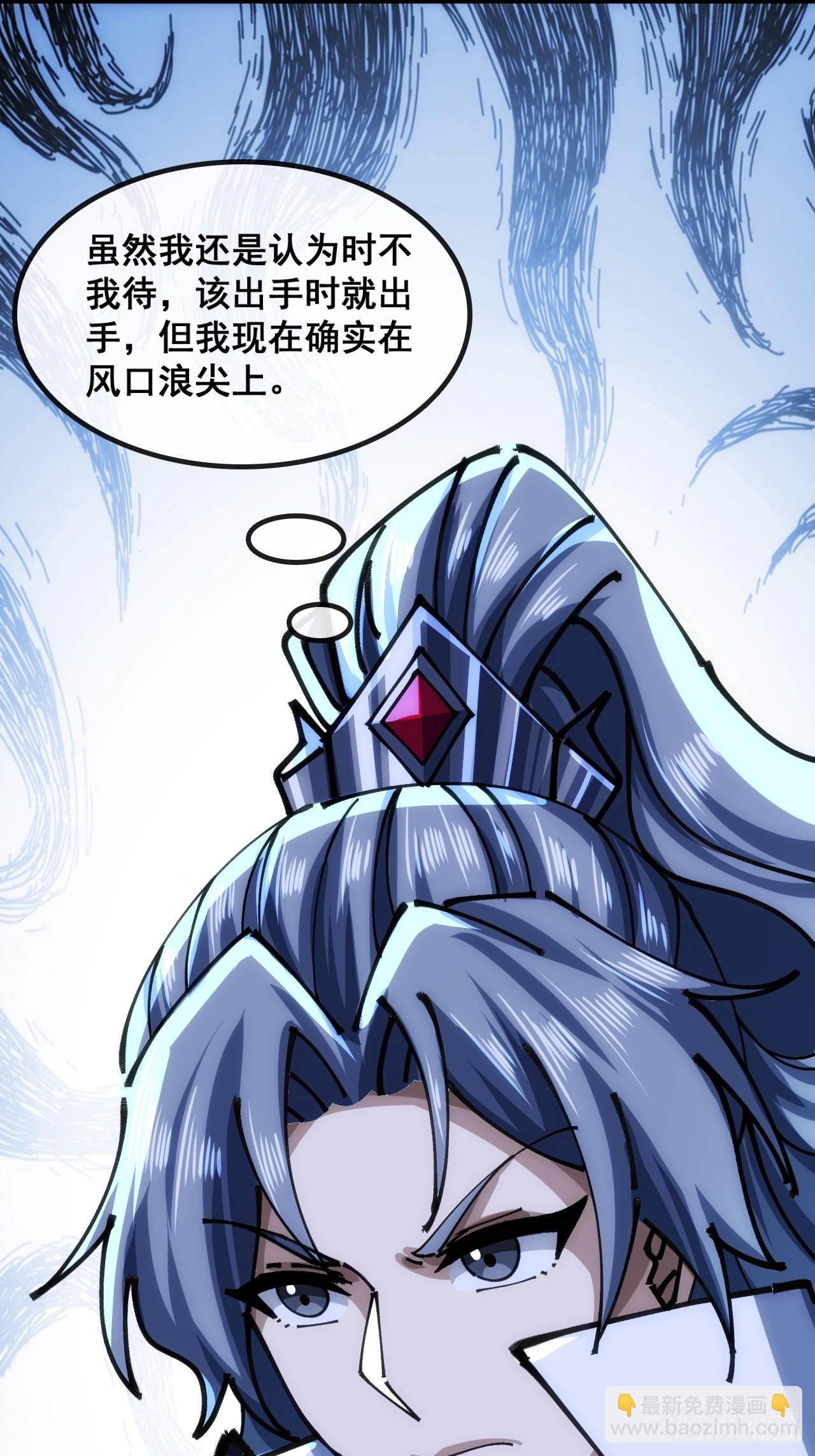 🍱速通修仙 不是我干得 第31页