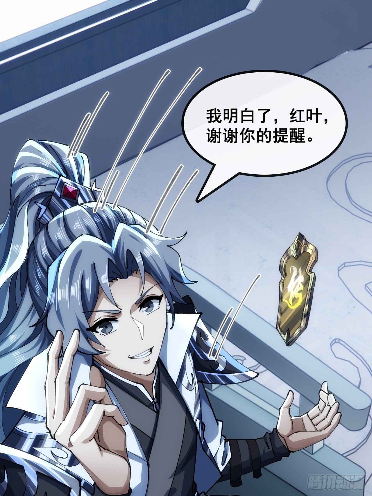 🍱速通修仙 不是我干得 第39页