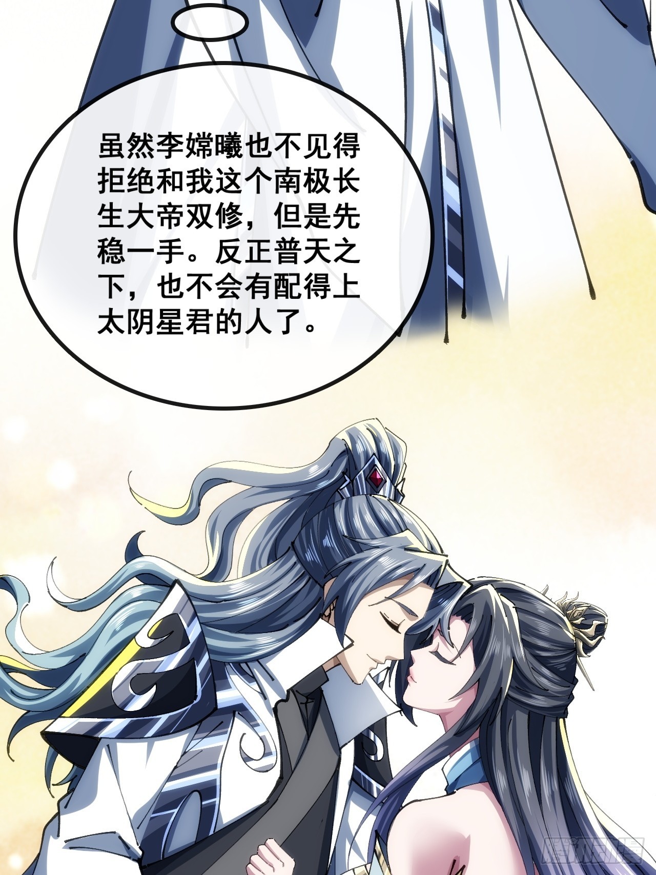 🍱速通修仙 不是我干得 第42页