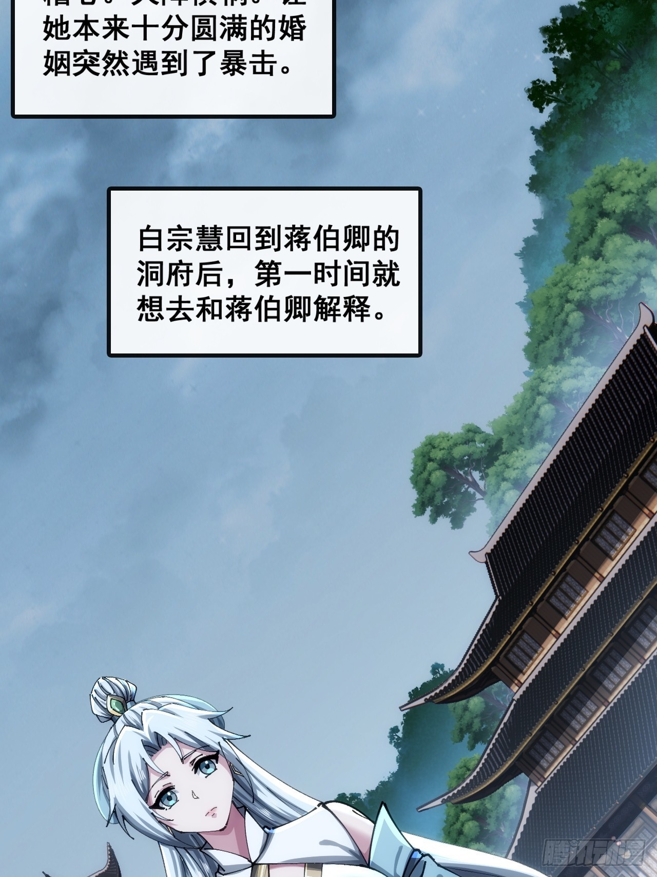 🍱速通修仙 不是我干得 第44页