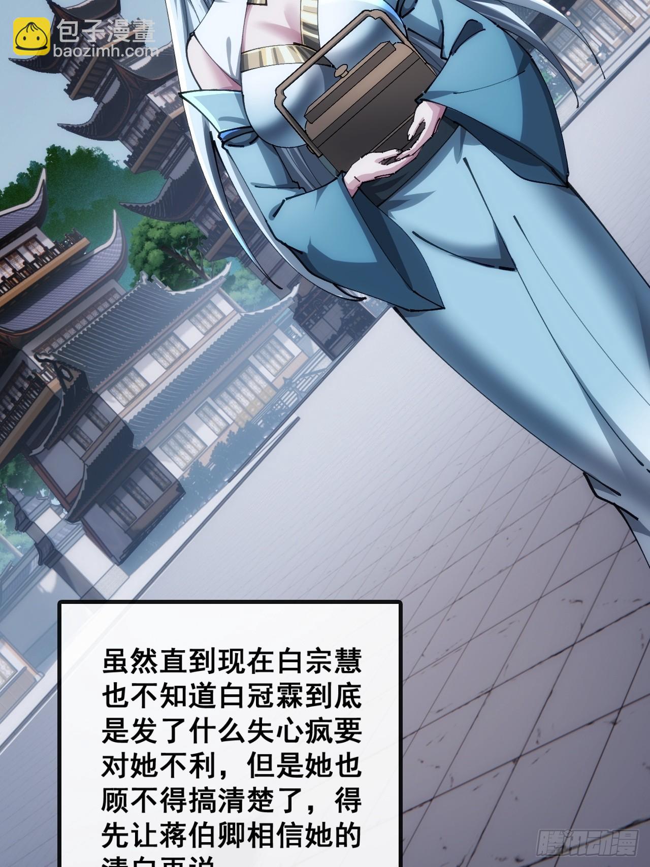 🍱速通修仙 不是我干得 第45页