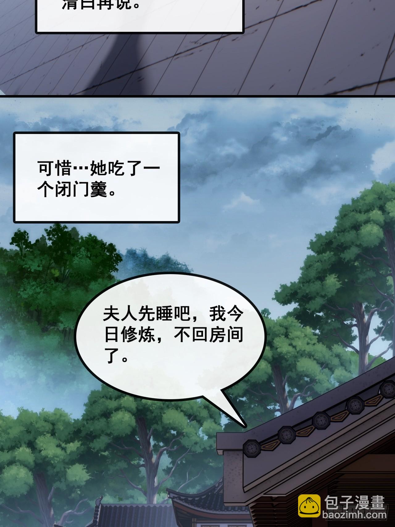 🍱速通修仙 不是我干得 第46页