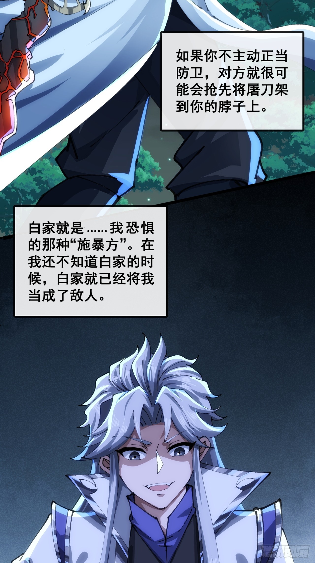 🍱速通修仙 不是我干得 第5页