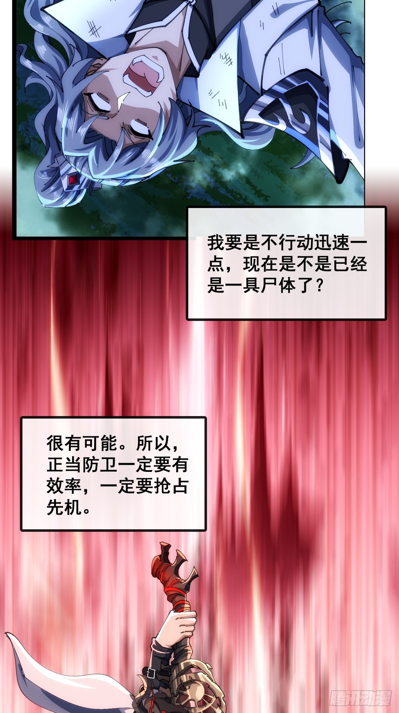 🍱速通修仙 不是我干得 第9页
