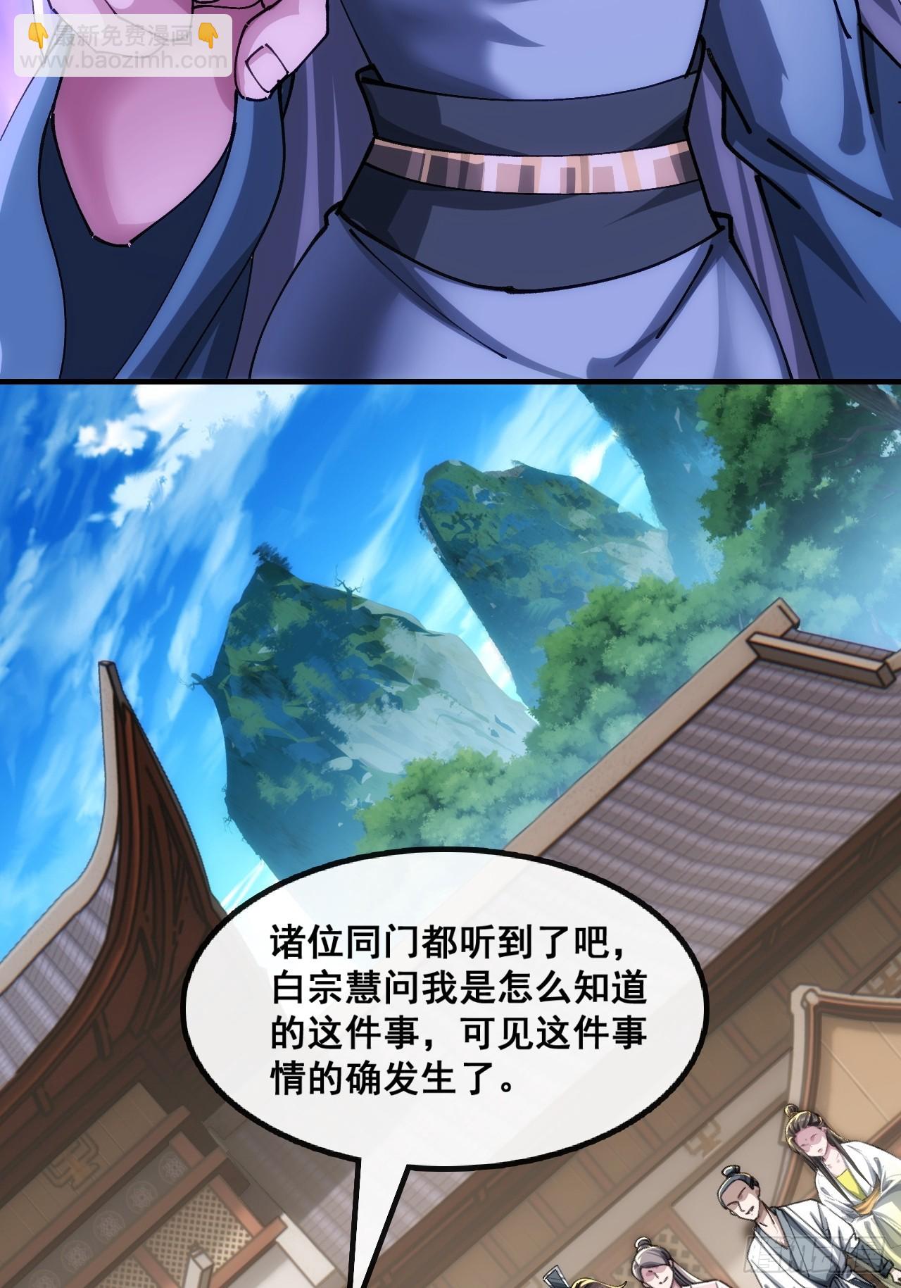 🍱速通修仙 胡说八道 第14页