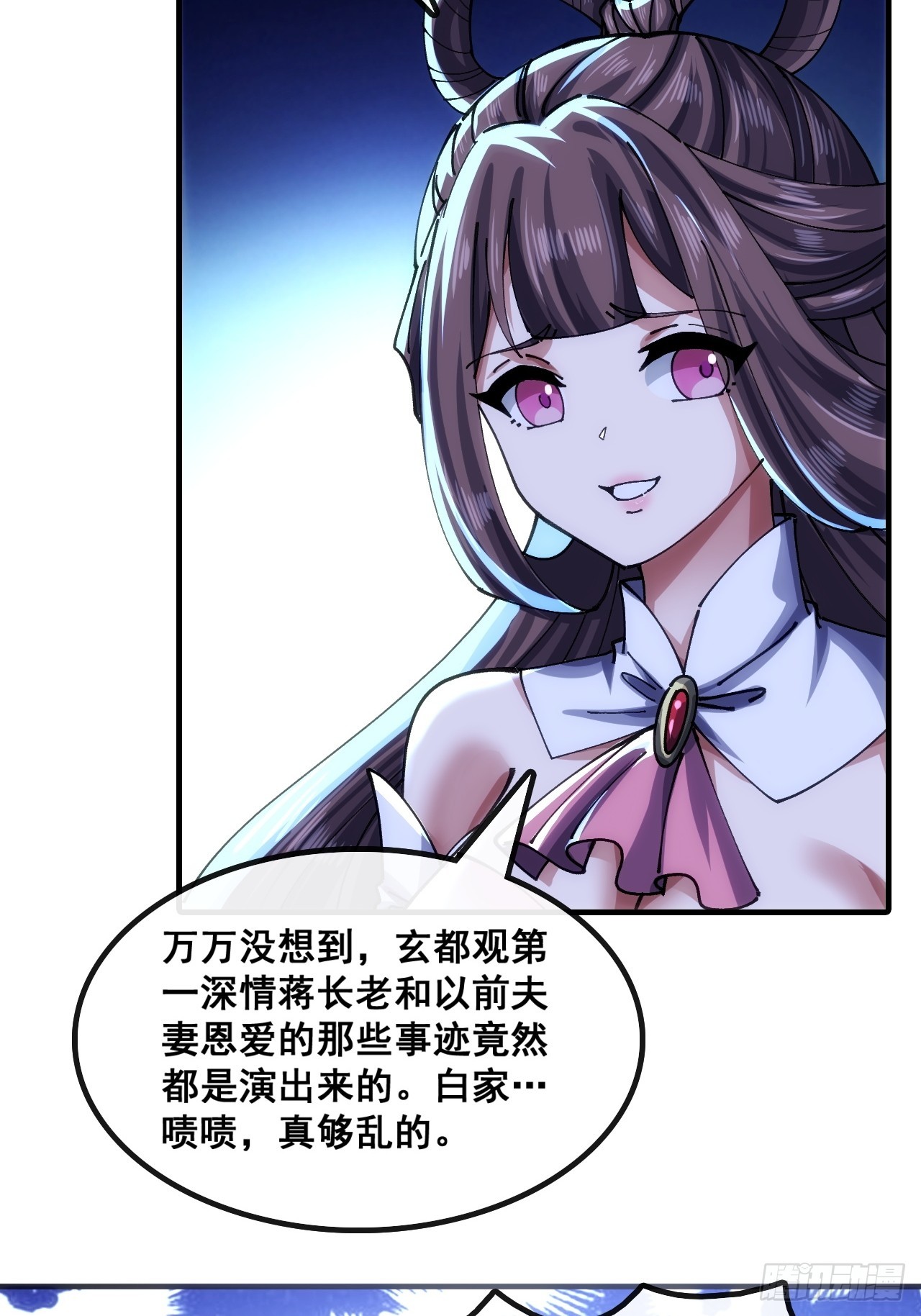 🍱速通修仙 胡说八道 第17页