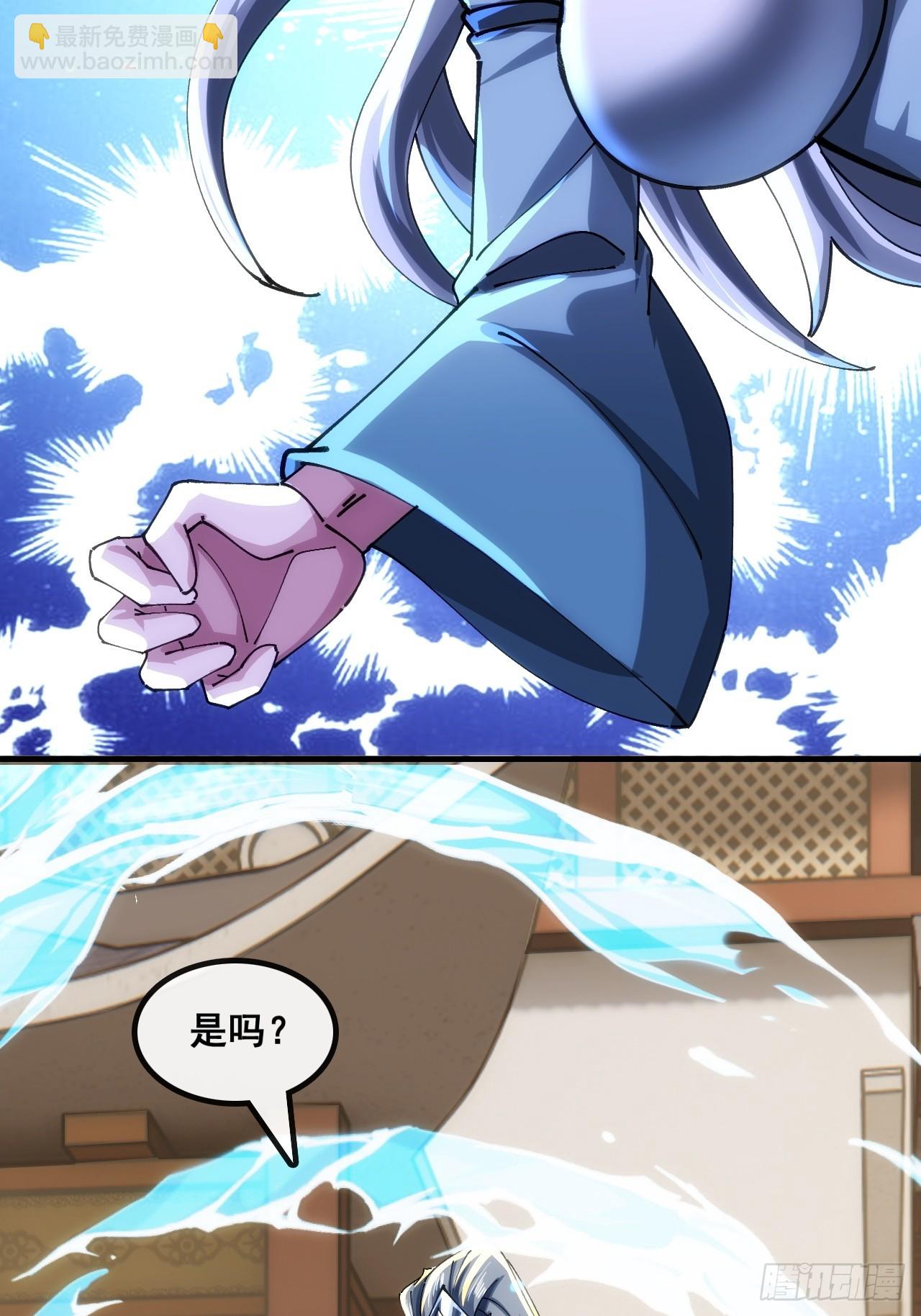 🍱速通修仙 胡说八道 第19页