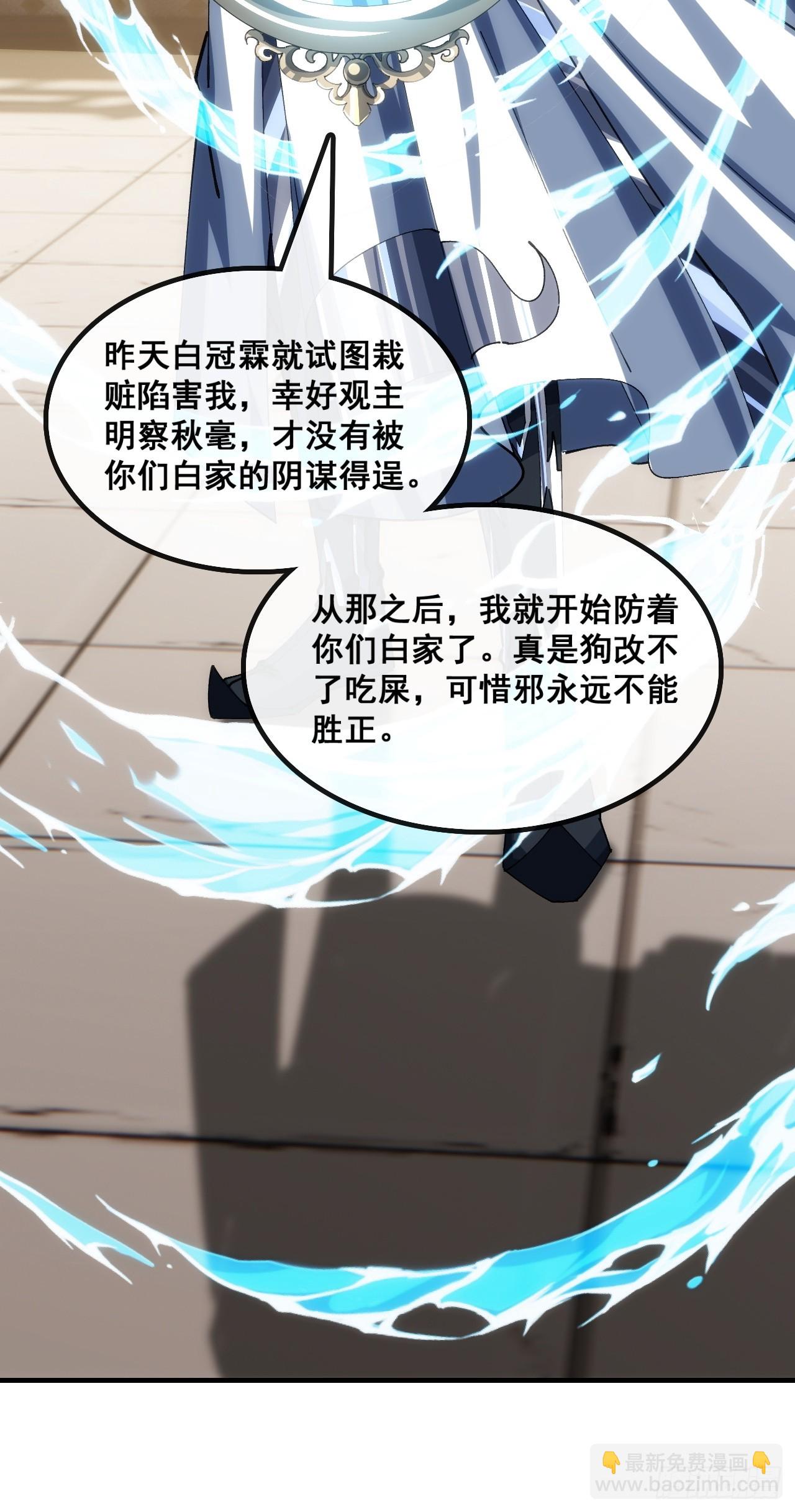 🍱速通修仙 胡说八道 第21页