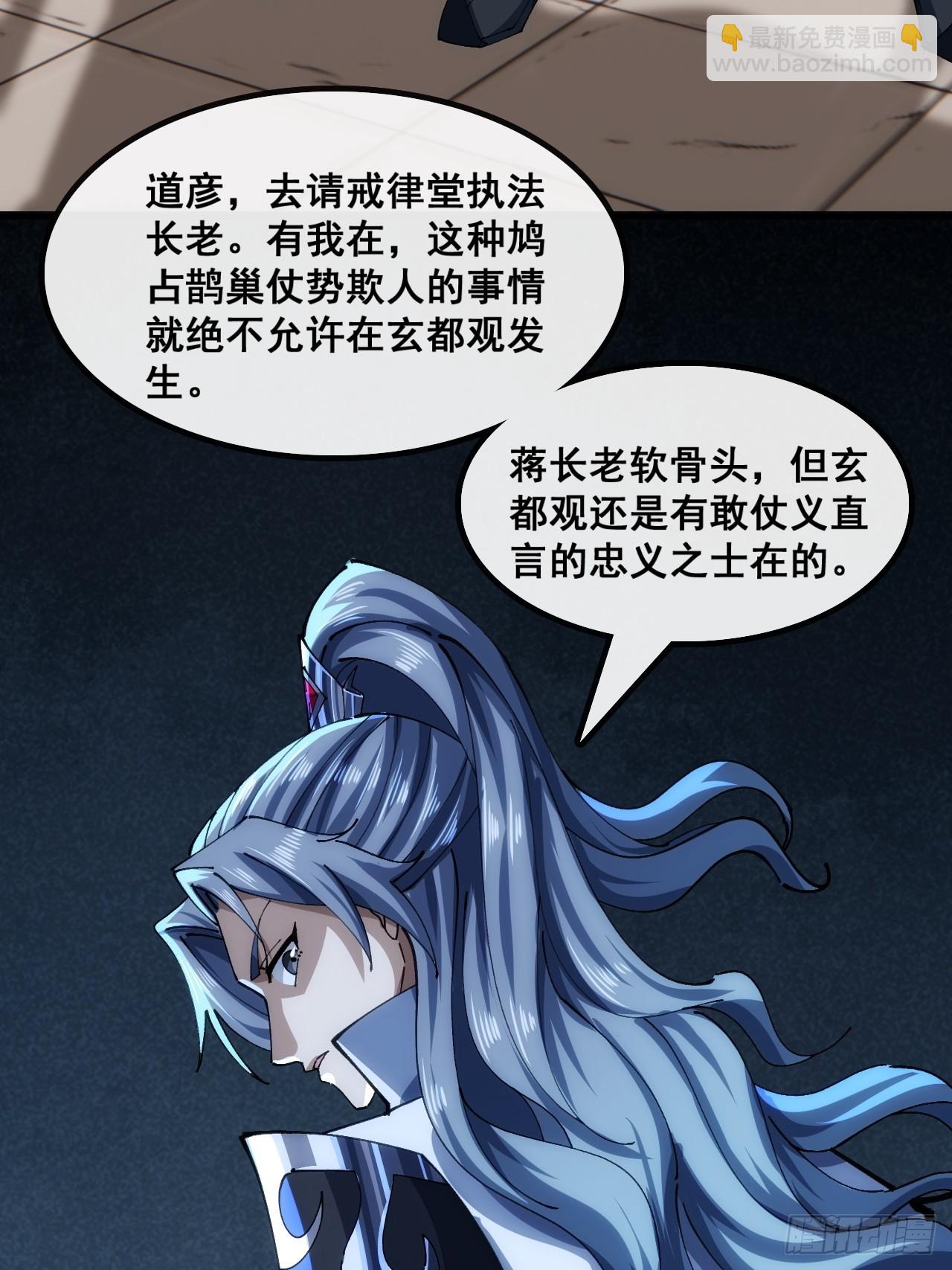 🍱速通修仙 胡说八道 第28页