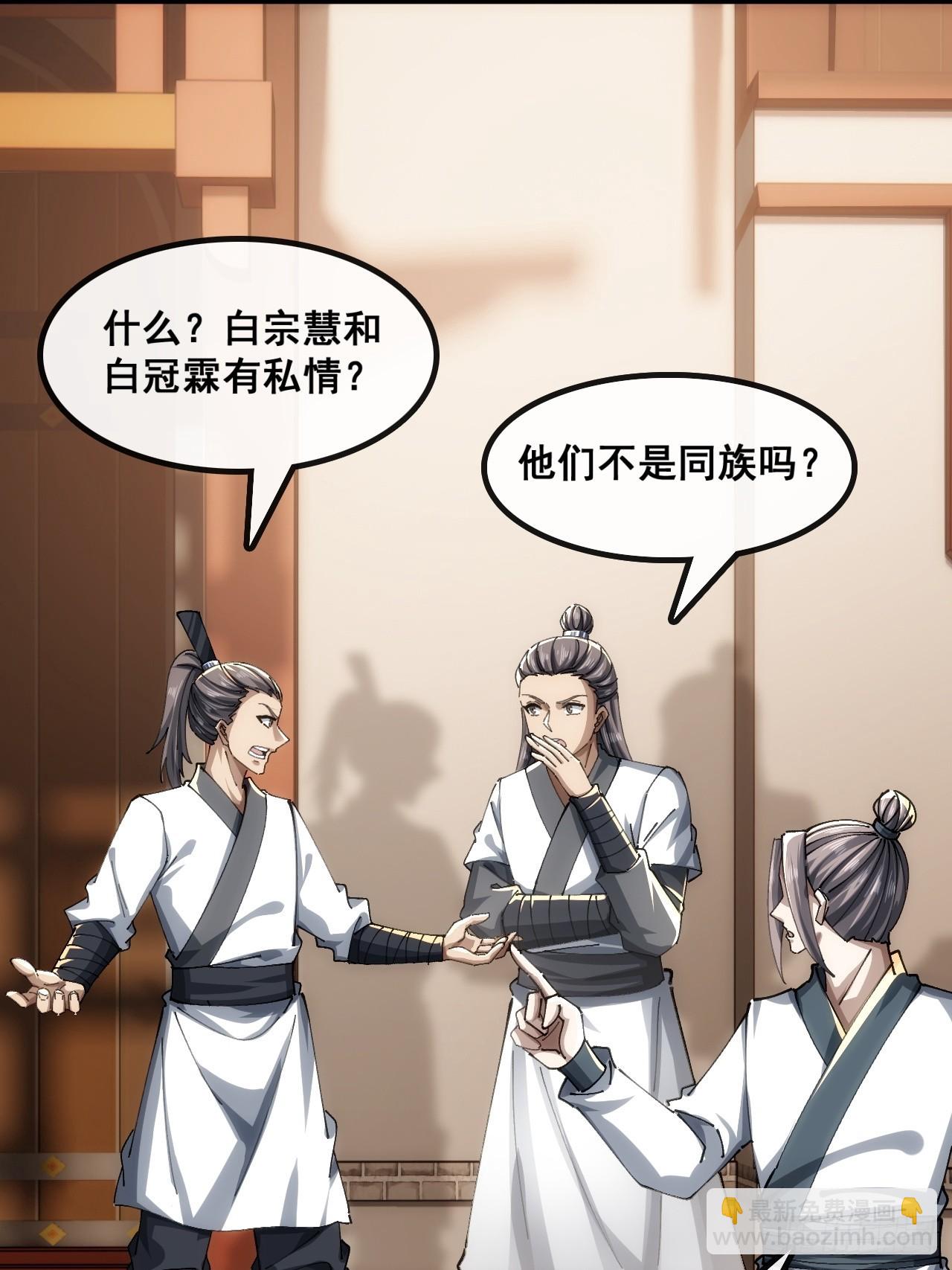 🍱速通修仙 胡说八道 第3页