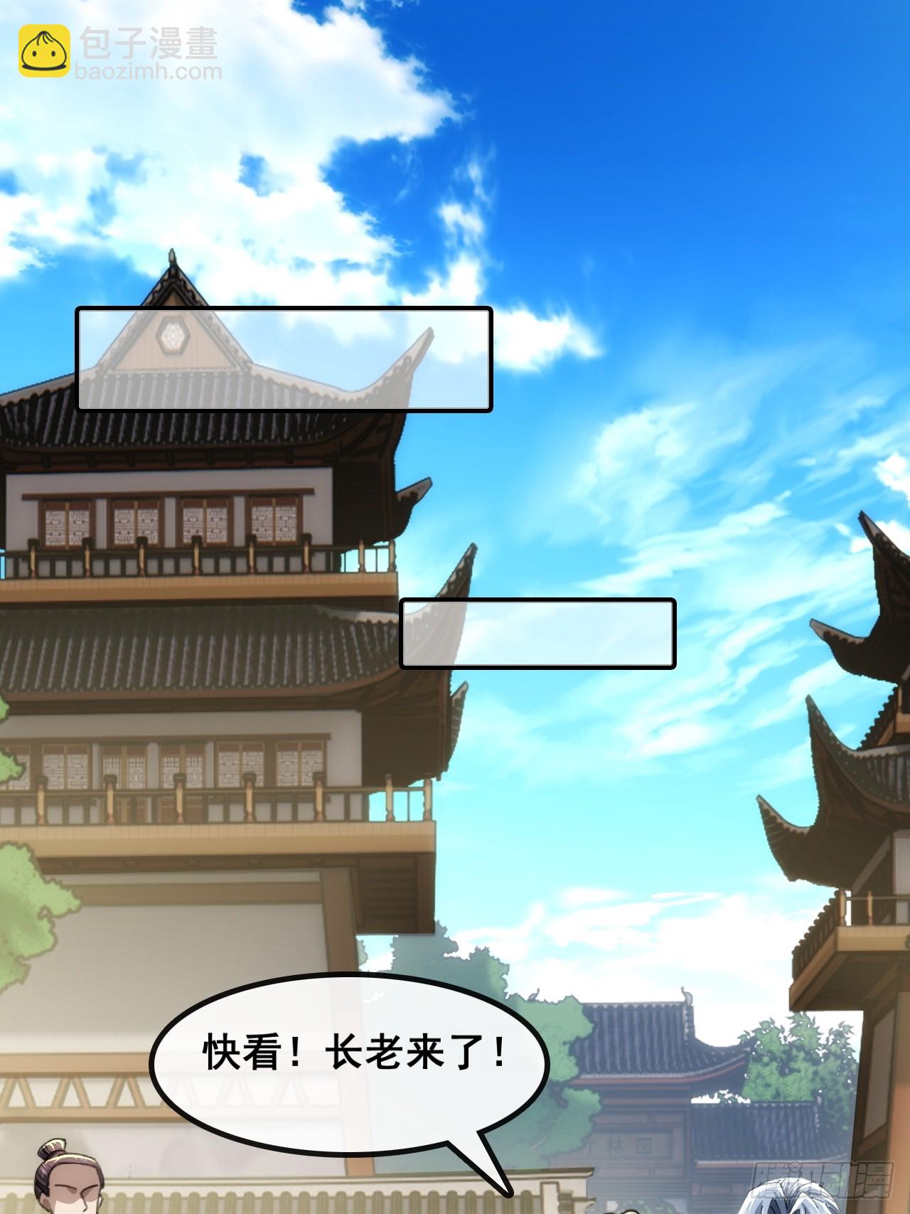 🍱速通修仙 胡说八道 第33页