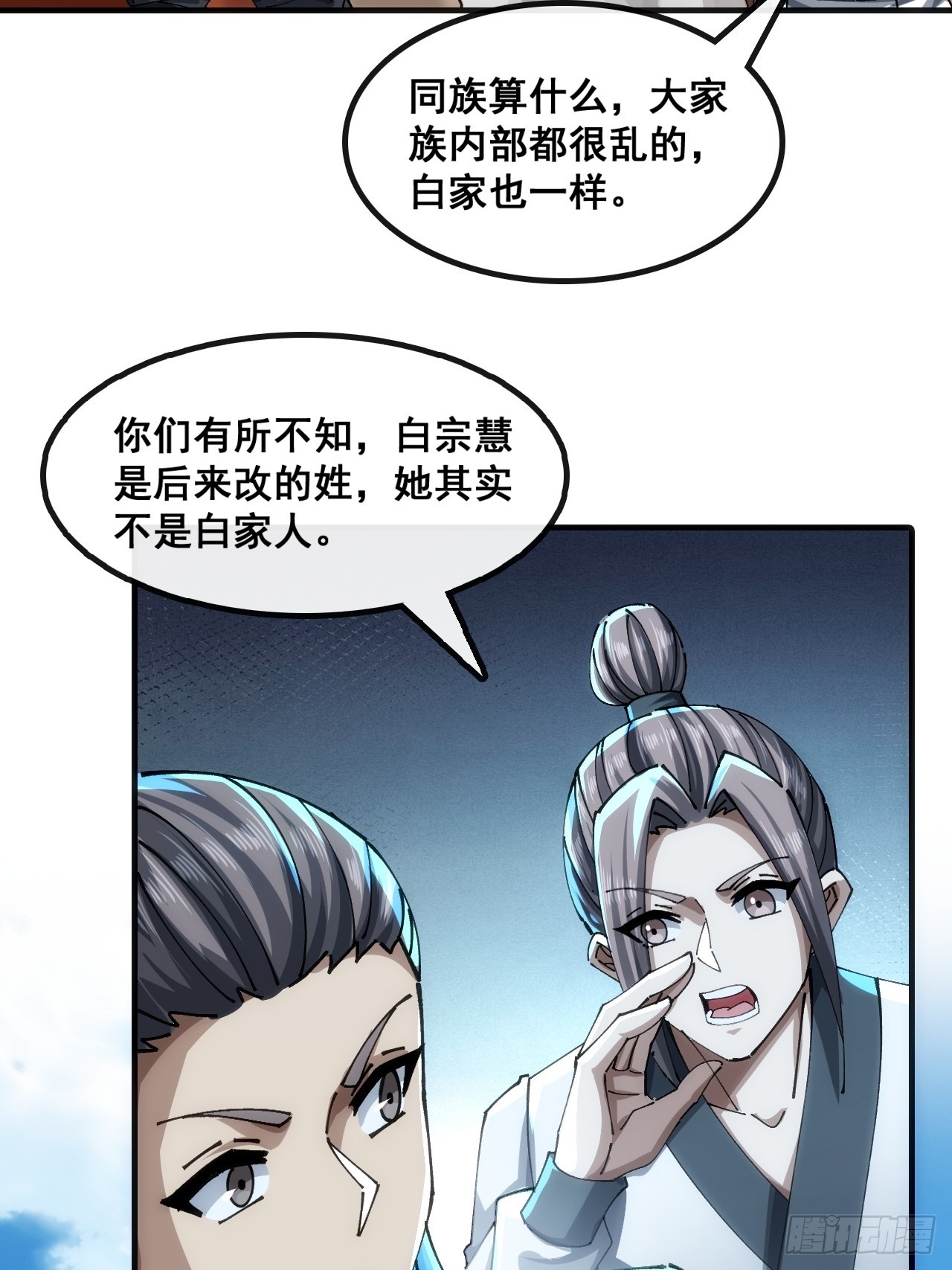🍱速通修仙 胡说八道 第4页
