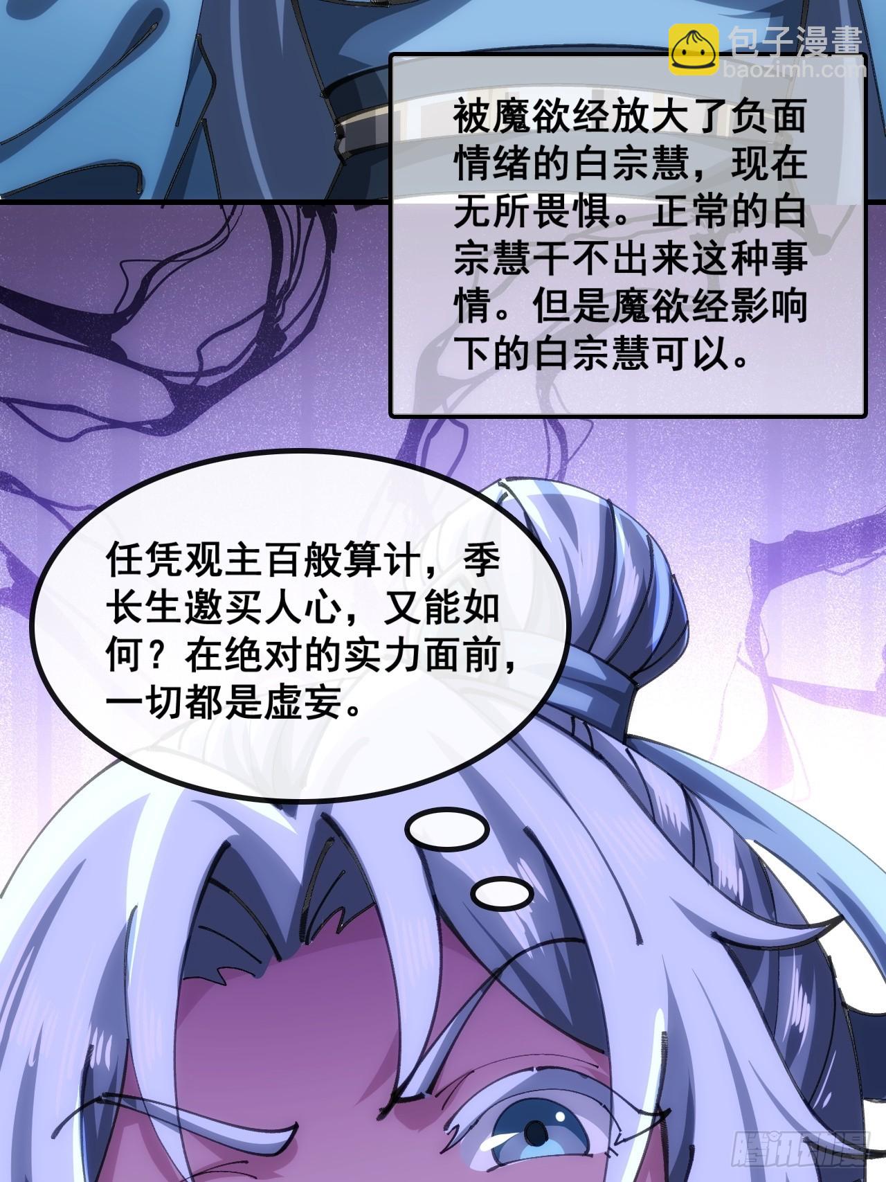🍱速通修仙 胡说八道 第41页