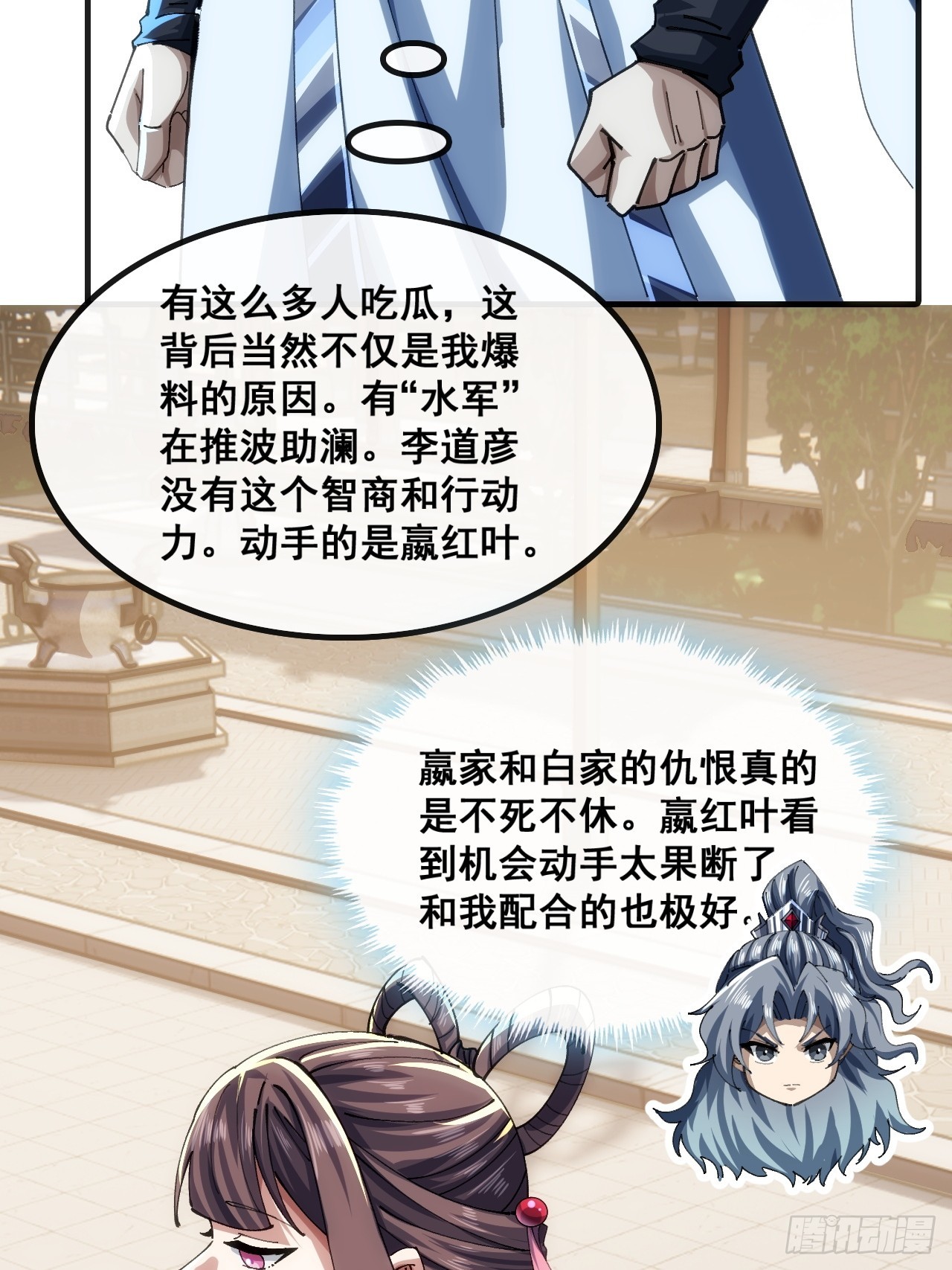 🍱速通修仙 胡说八道 第8页