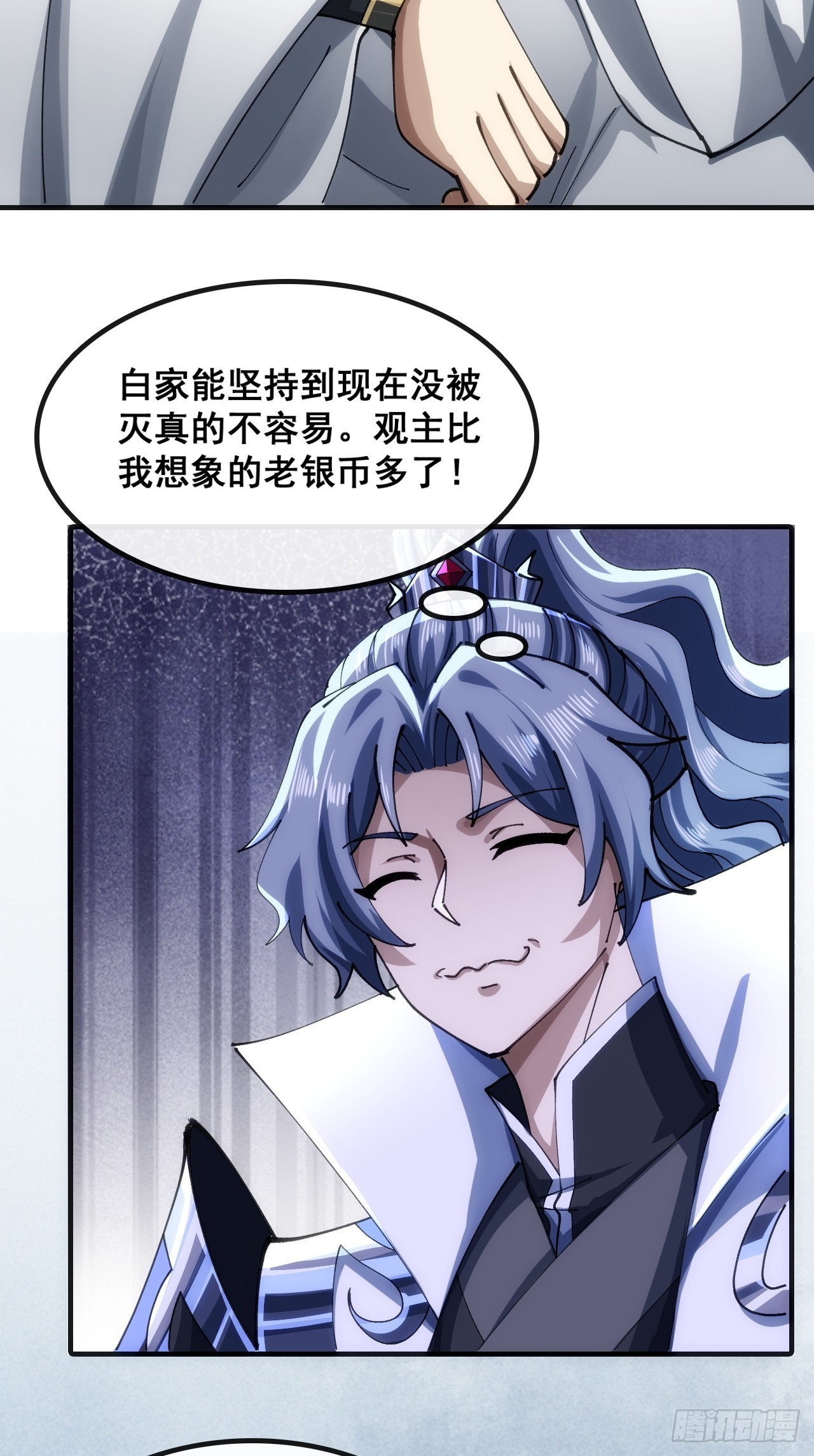 🍱速通修仙 不公的审判 第13页
