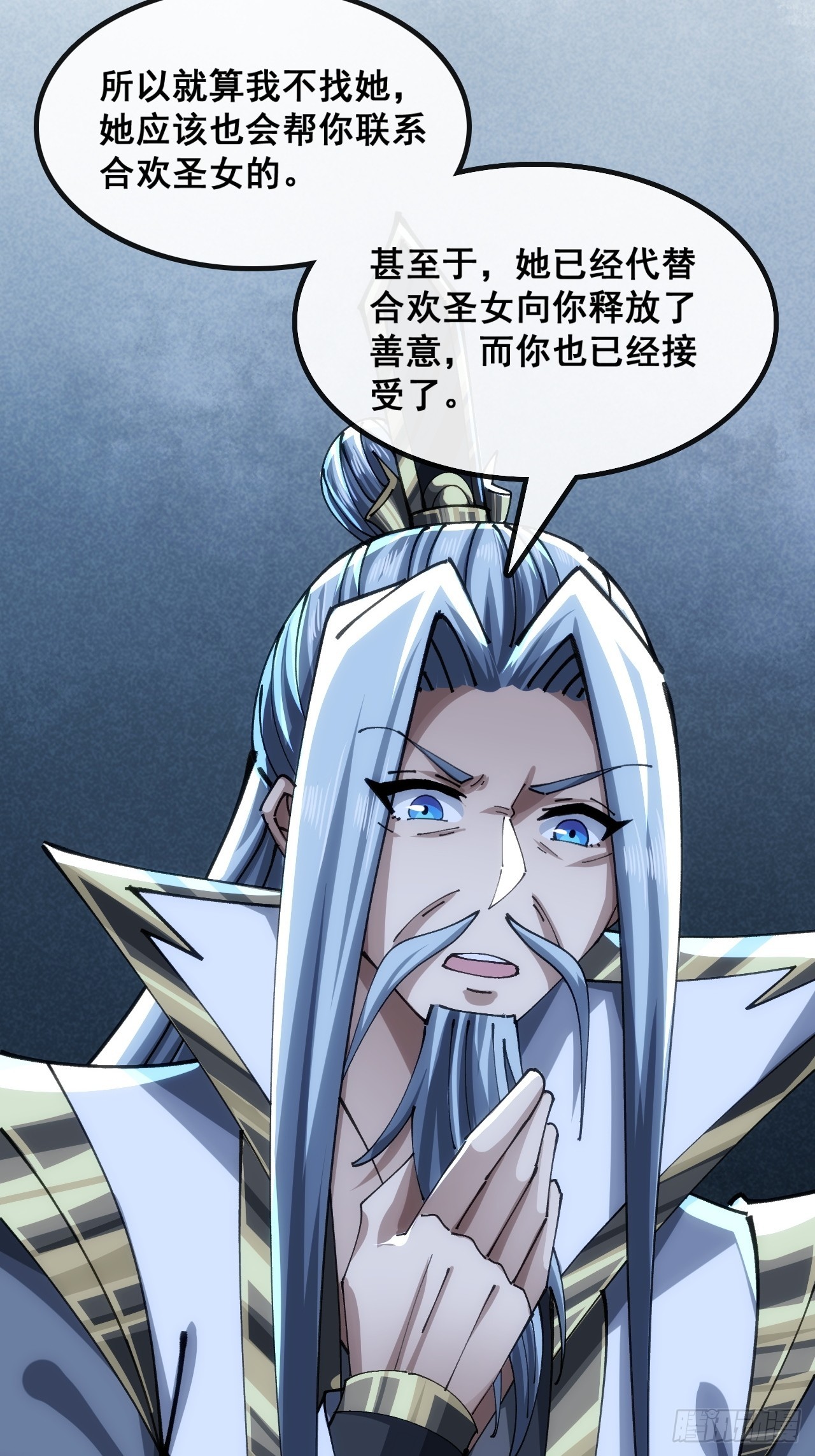 🍱速通修仙 不公的审判 第14页