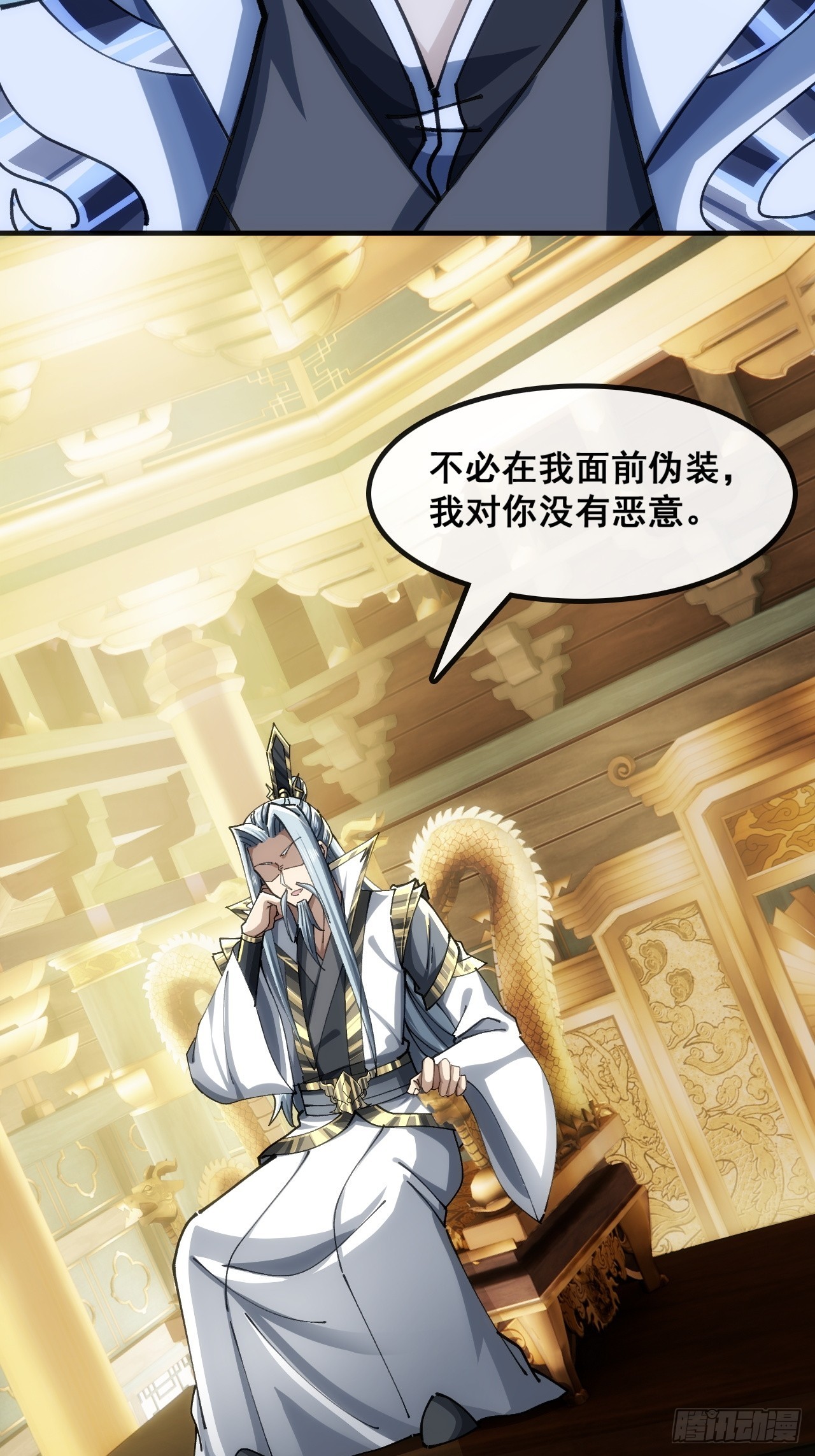 🍱速通修仙 不公的审判 第16页