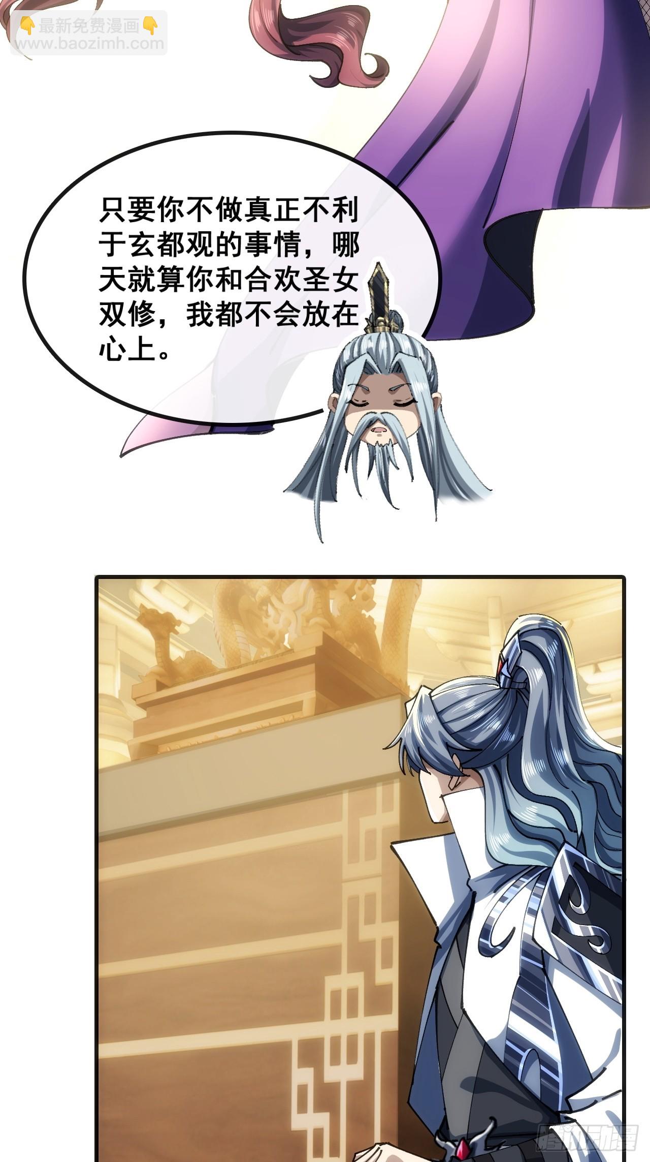 🍱速通修仙 不公的审判 第18页