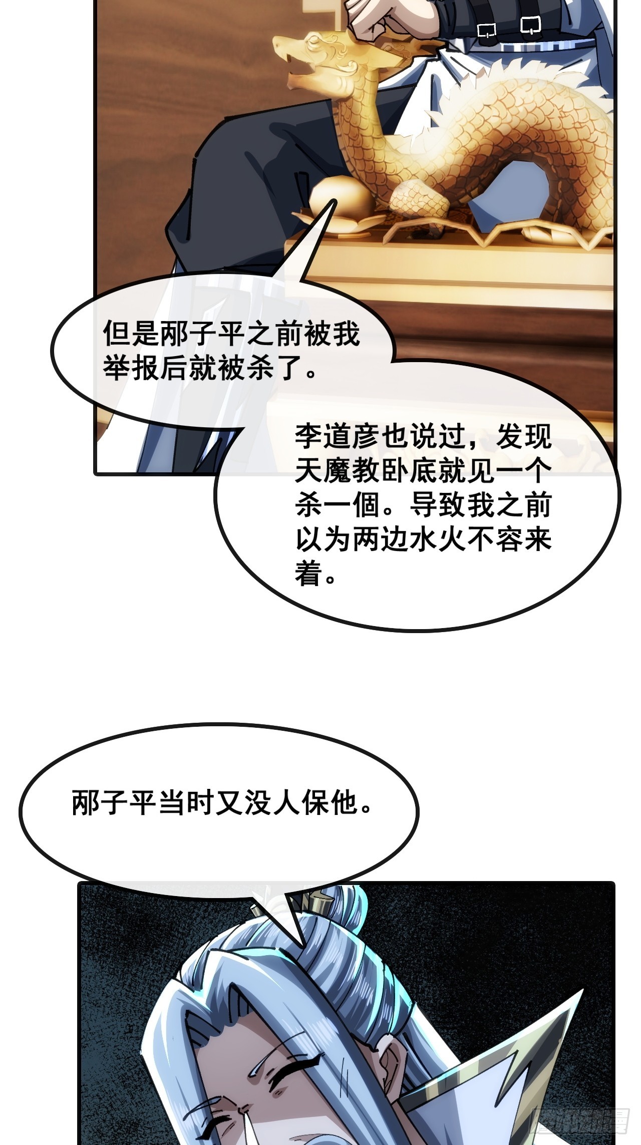 🍱速通修仙 不公的审判 第19页