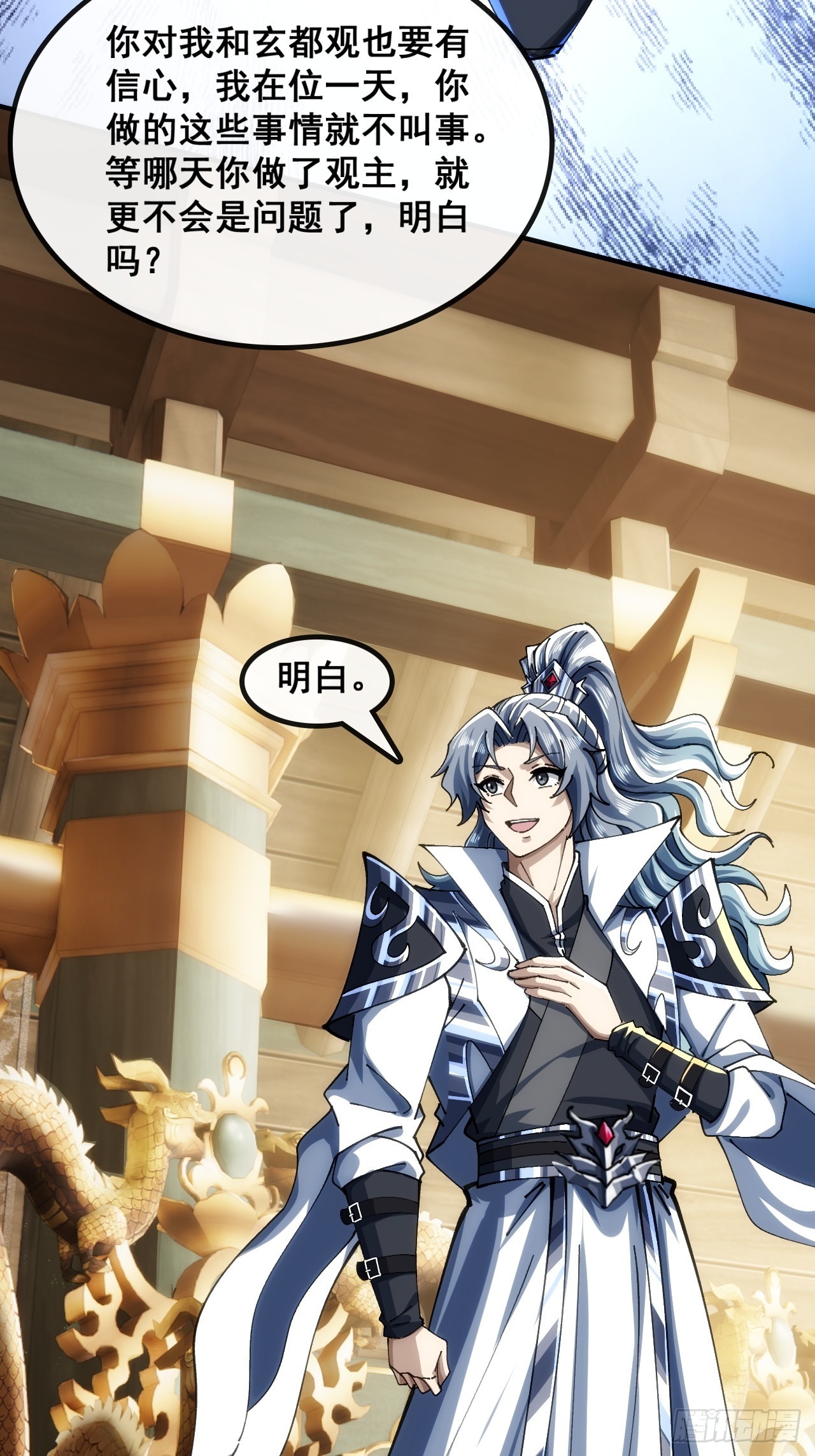 🍱速通修仙 不公的审判 第24页