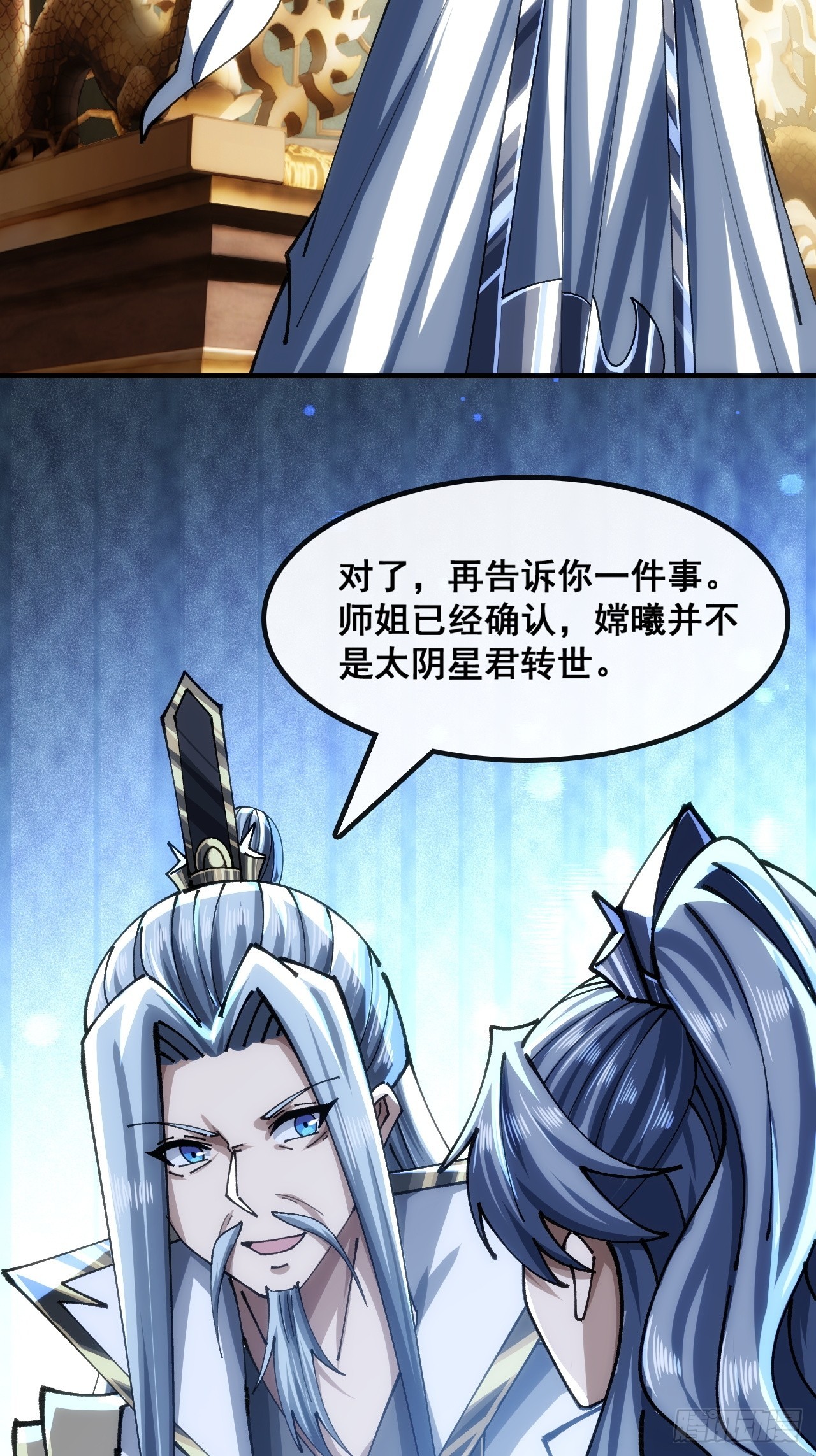 🍱速通修仙 不公的审判 第25页