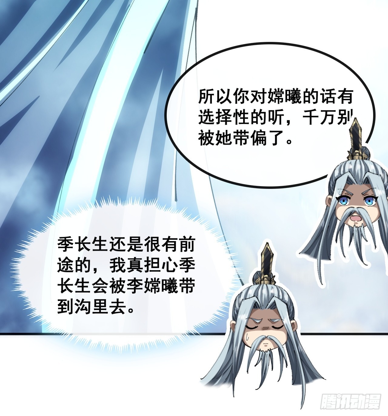 🍱速通修仙 不公的审判 第28页