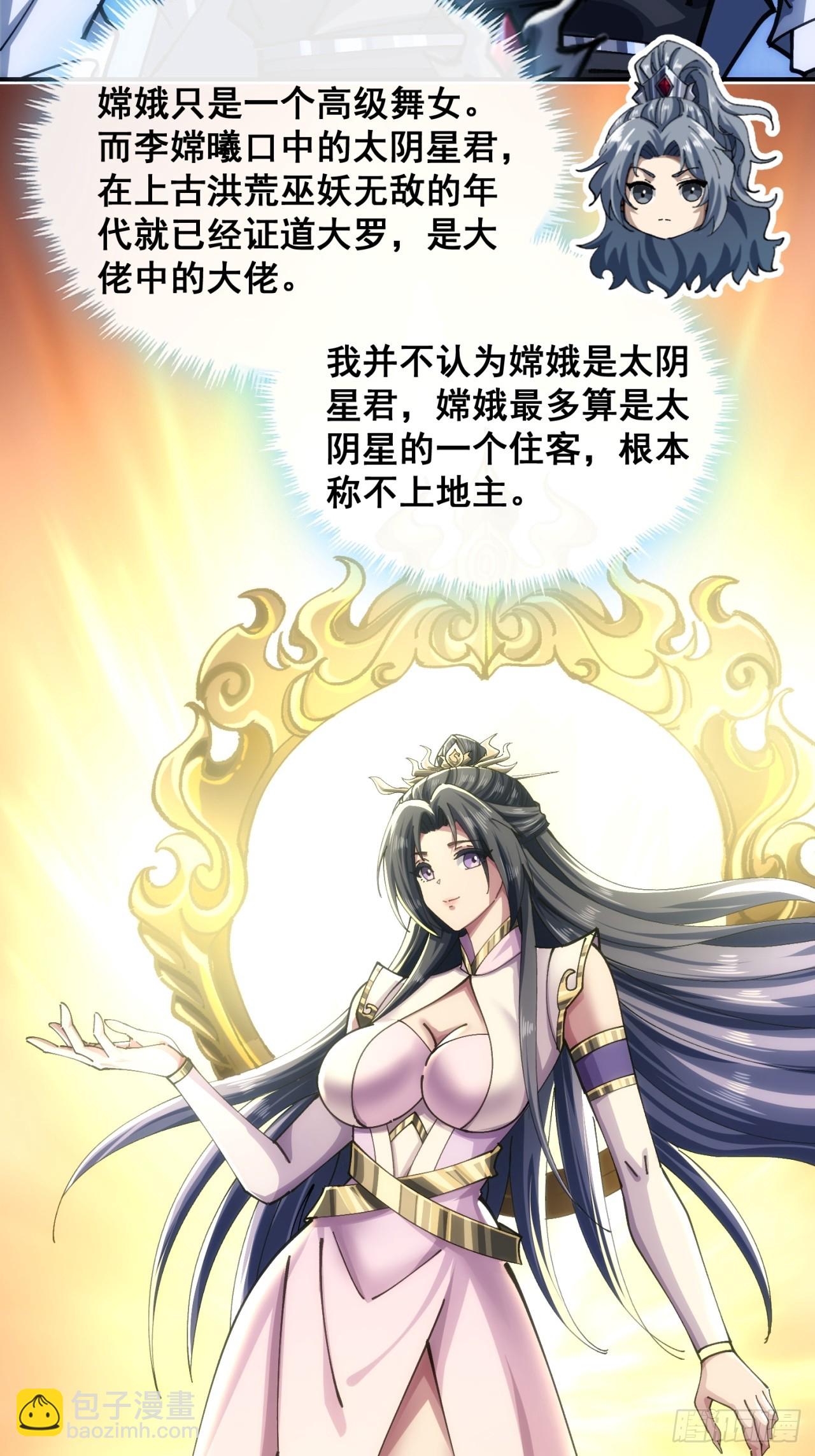 🍱速通修仙 不公的审判 第30页