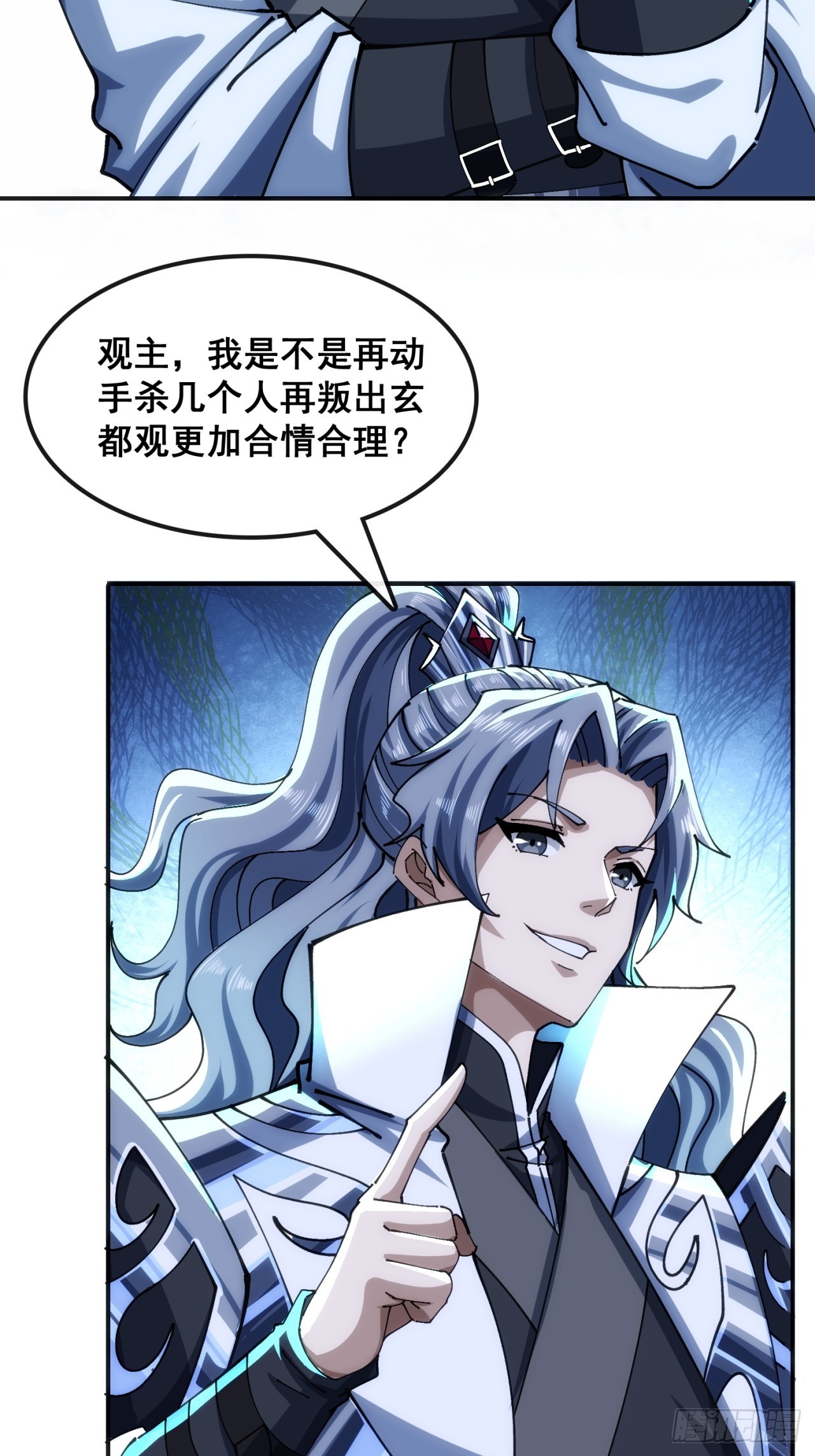 🍱速通修仙 不公的审判 第33页