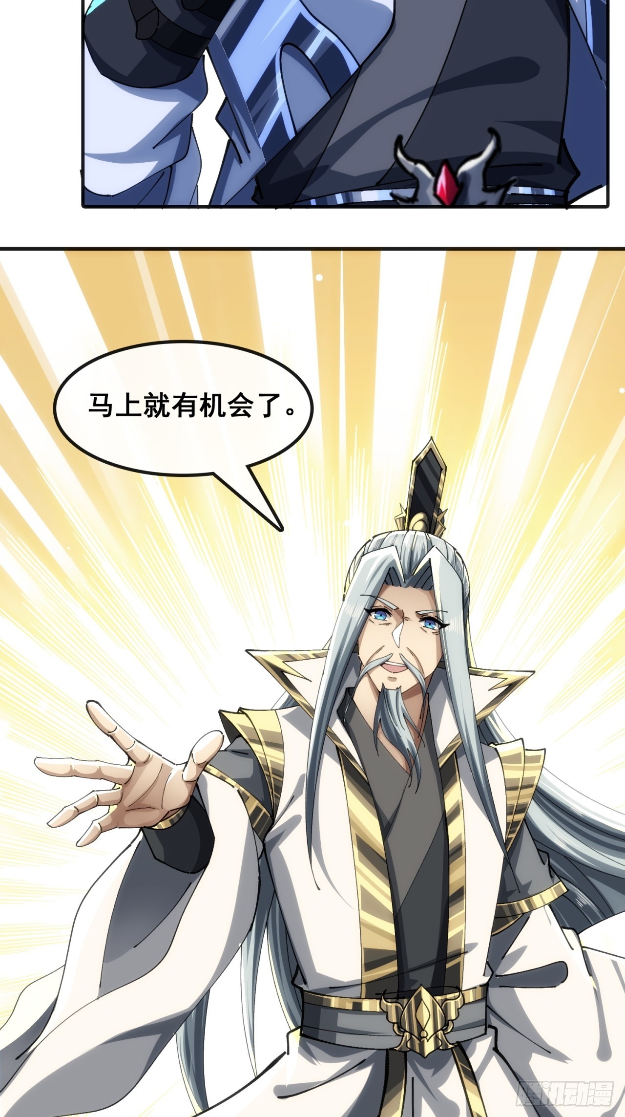 🍱速通修仙 不公的审判 第34页